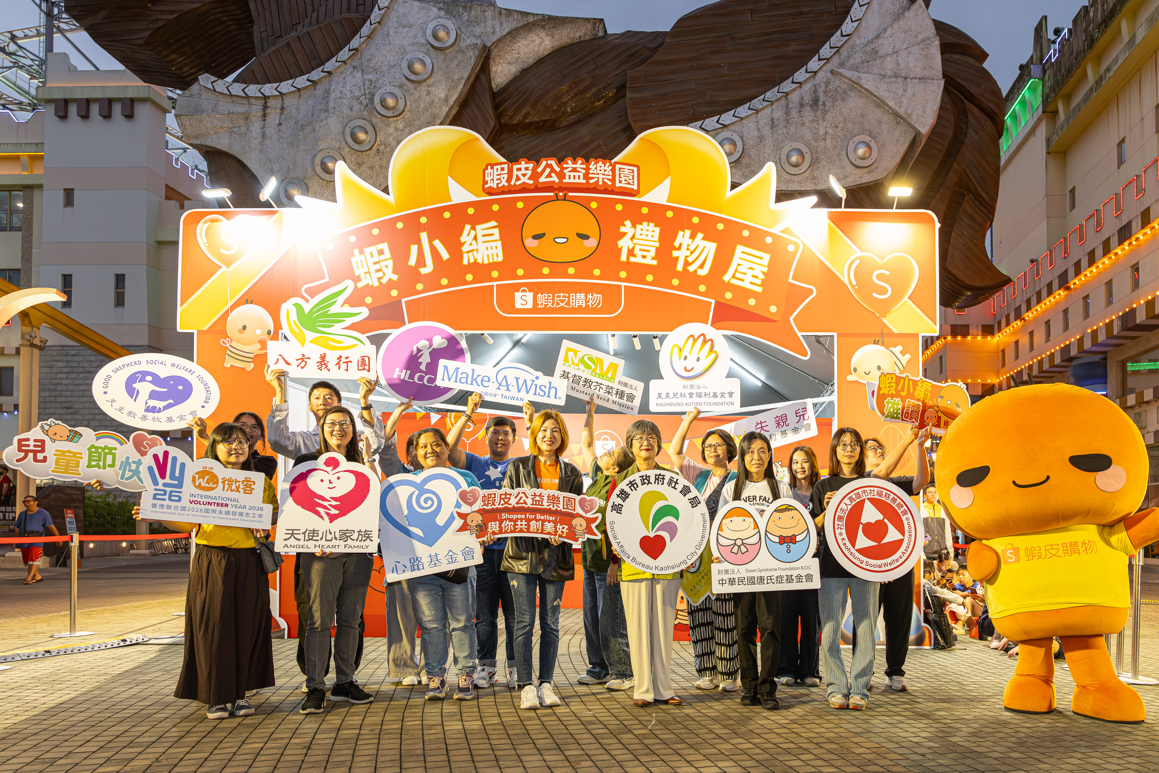 蝦皮購物公益支持｜陪孩子過一個不一樣的兒童節