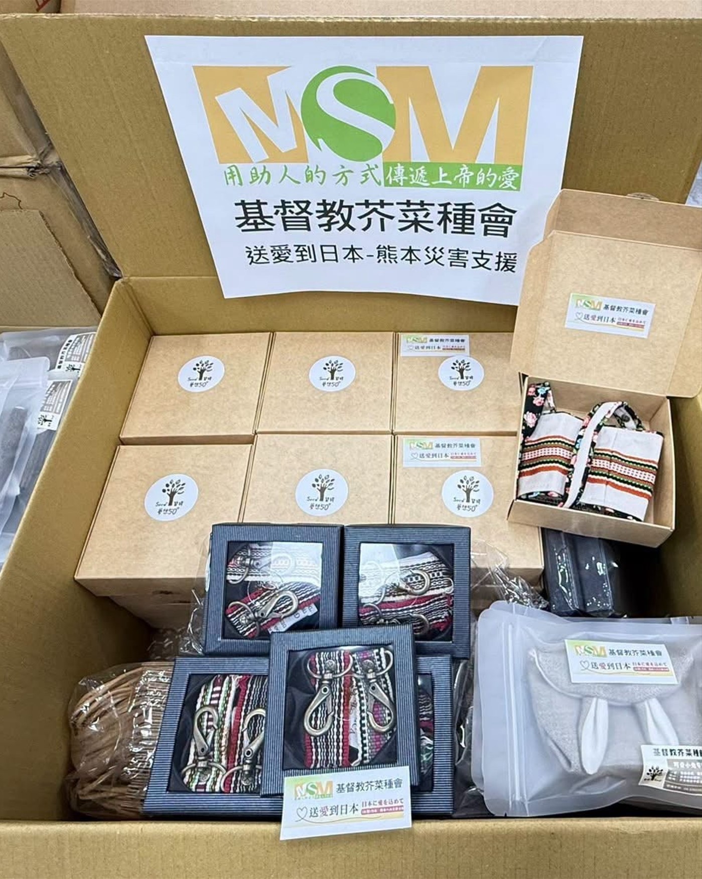 基督教芥菜種會救助與關懷團隊將「以工帶振」培力夥伴製作的花蓮土鳳梨酥、手工編織及縫紉品一同帶進熊本災區，讓曾經受助者親手製作的祝福，跨越國界陪伴受災家庭。