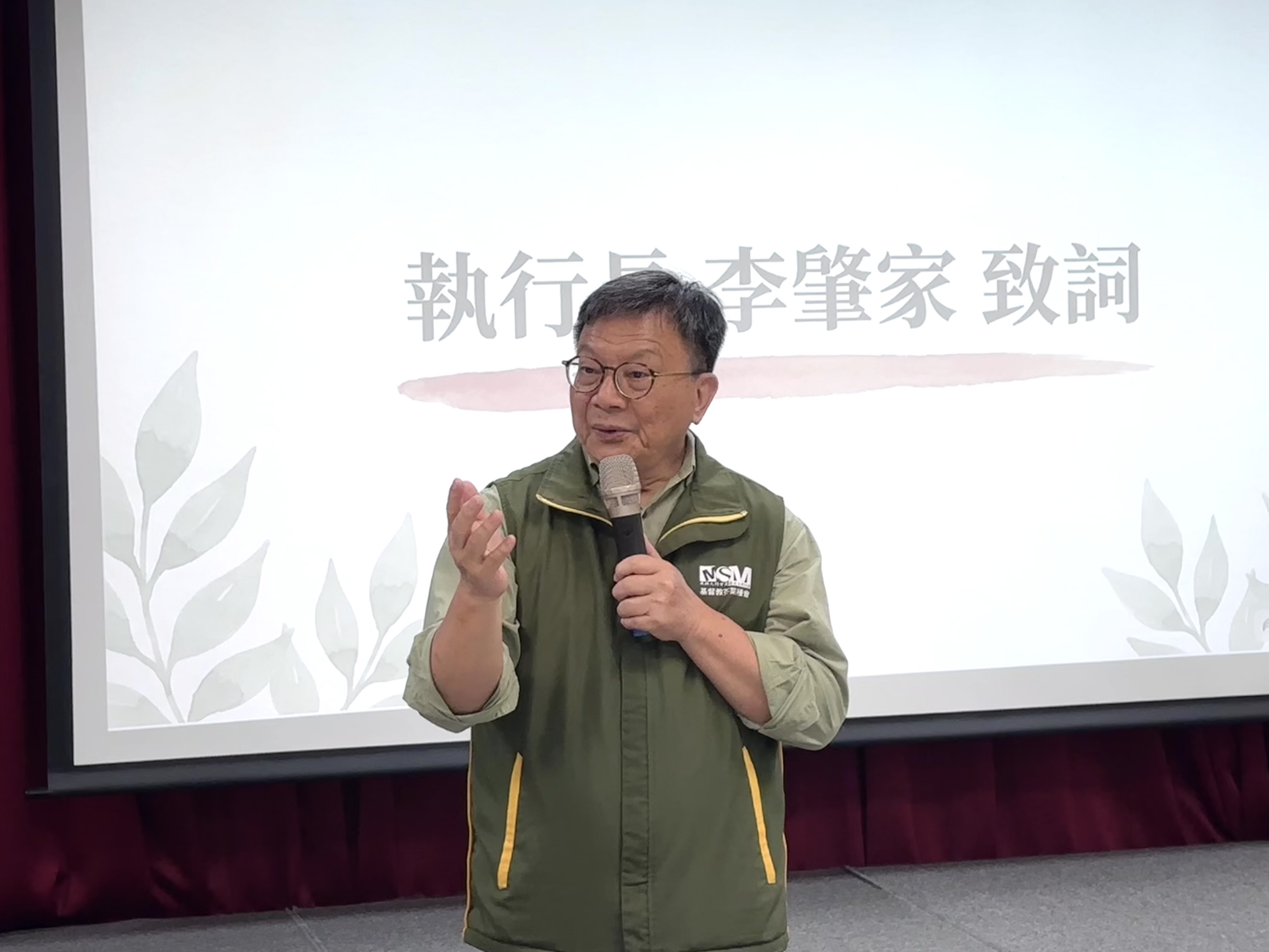 芥菜種會執行長李肇家表示，推動「照顧者學校」，正是希望將多年累積的兒少照顧實務經驗，轉化為系統化的人才培育與支持機制，持續培養具備專業知能的照顧人才。