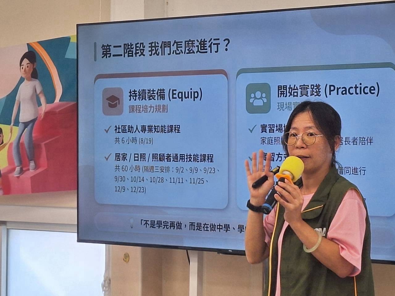 芥菜種會屏東習藝所宋範蓉督導，說明「照顧者學校」第二階段培訓及社區實習安排。