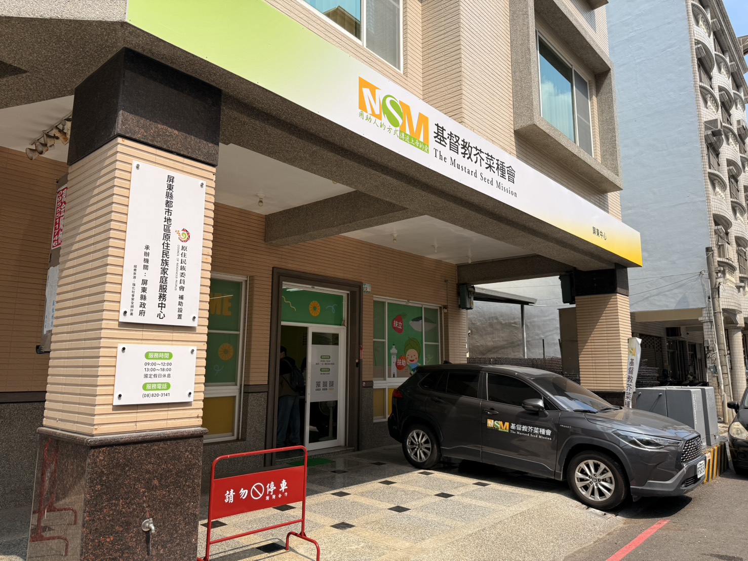 芥菜種會屏東習藝所於今年5月正式啟用，串聯技能培育與社區支持系統，持續擴大在地照顧服務量能