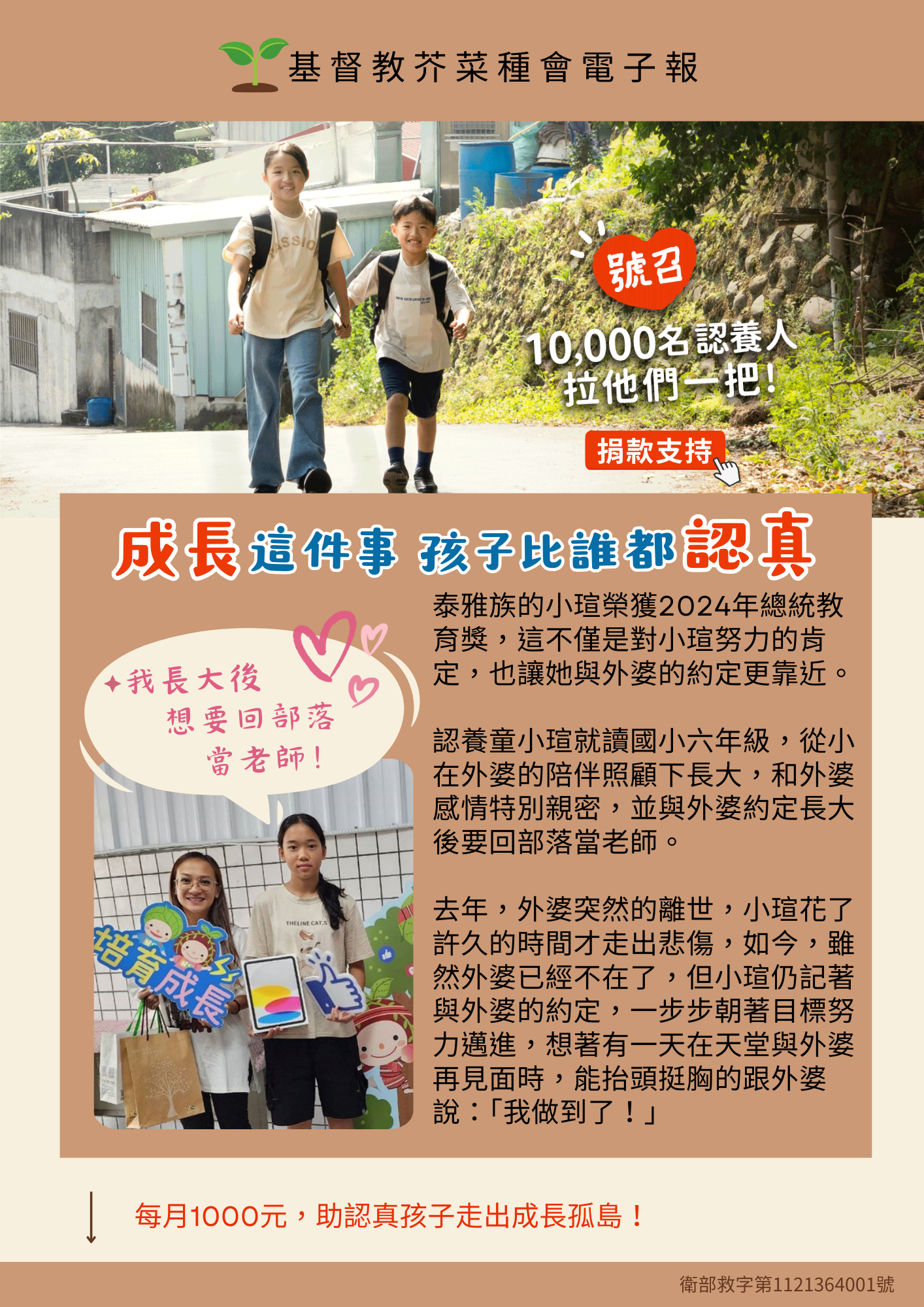 成長這件事,孩子比誰都認真
