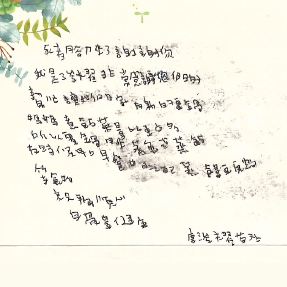豬腳來了感謝有你
