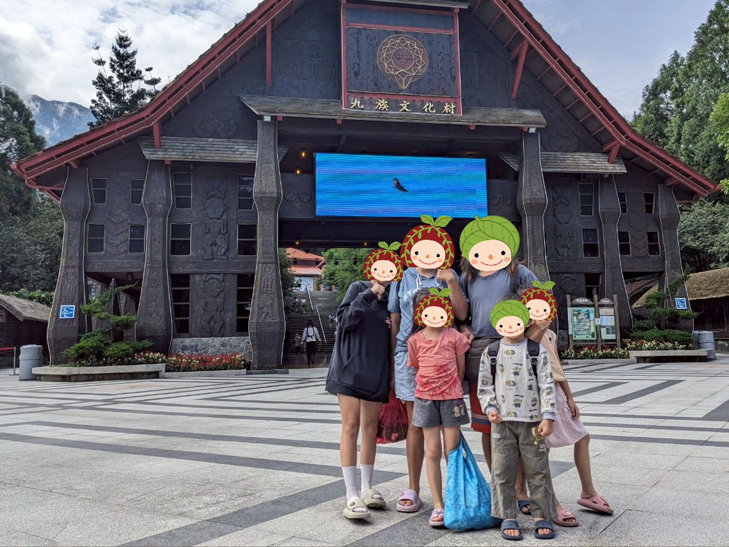 九族文化村