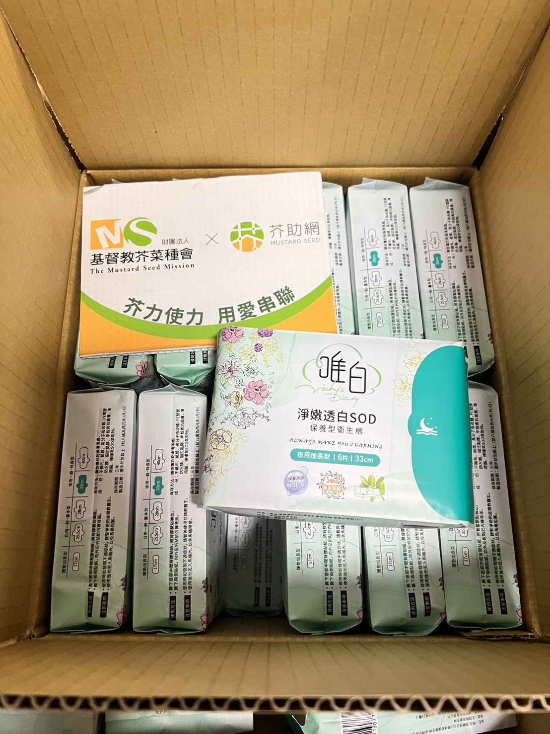 ▲ 翊棨公司捐贈夜用衛生棉緊急物資，細緻回應女性夜間需求，在最需要安心休息的時刻，提供更穩定的守護與舒適。