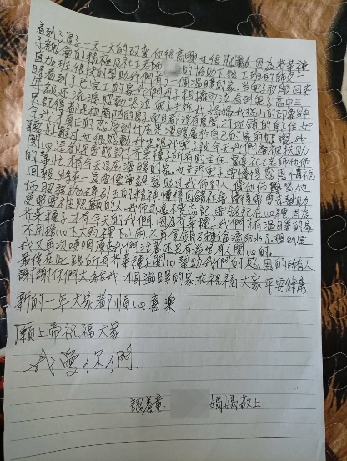 林媽媽和阿賢透過一封誠摯的書信，表達一個家庭的感激之情。