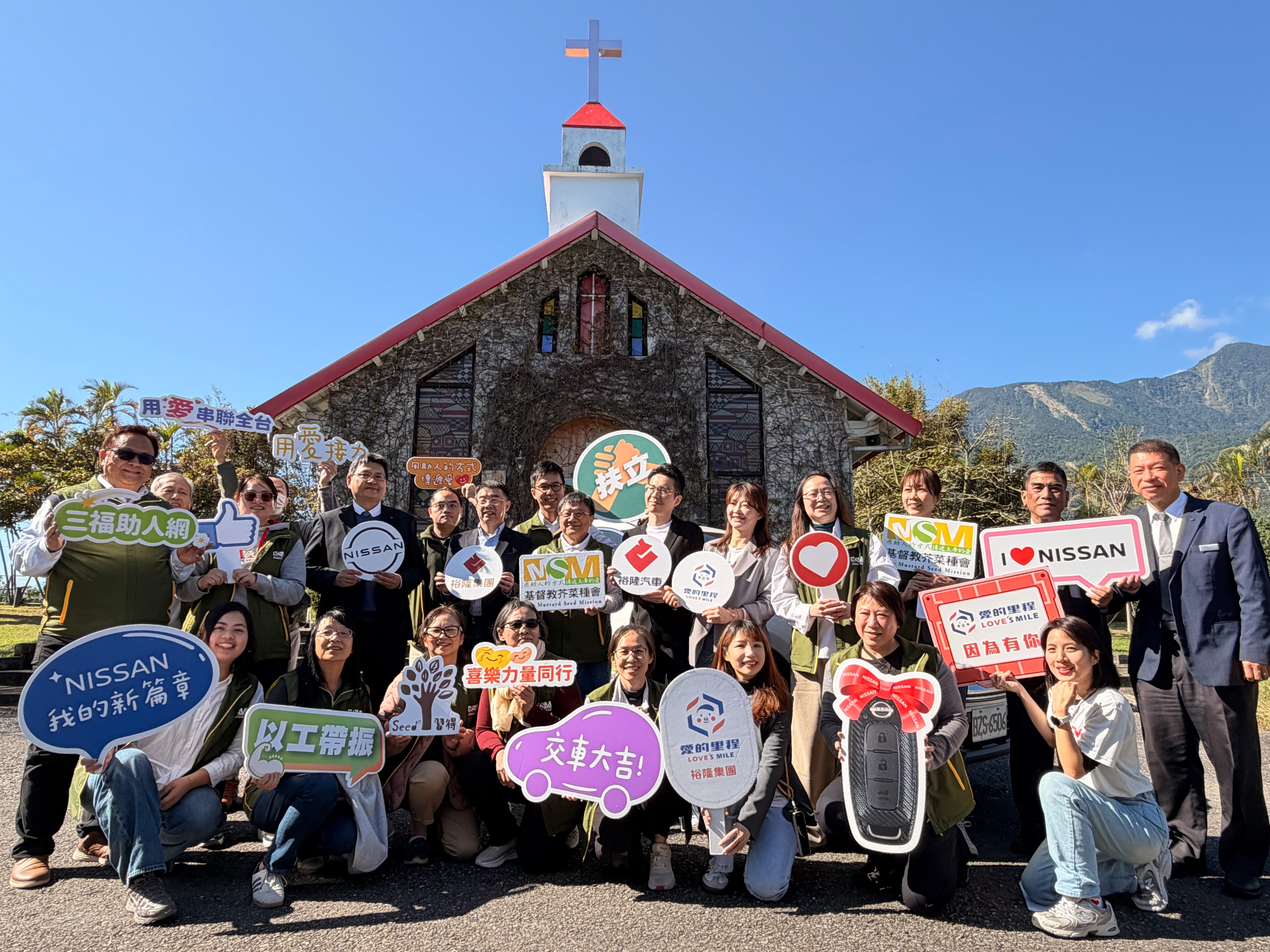 圖一：裕隆汽車捐贈 X-TRAIL 休旅車，協助基督教芥菜種會投入家園修繕、物資運補與家庭陪伴，讓社工得以深入災區與山區，補強偏鄉服務行動力。
