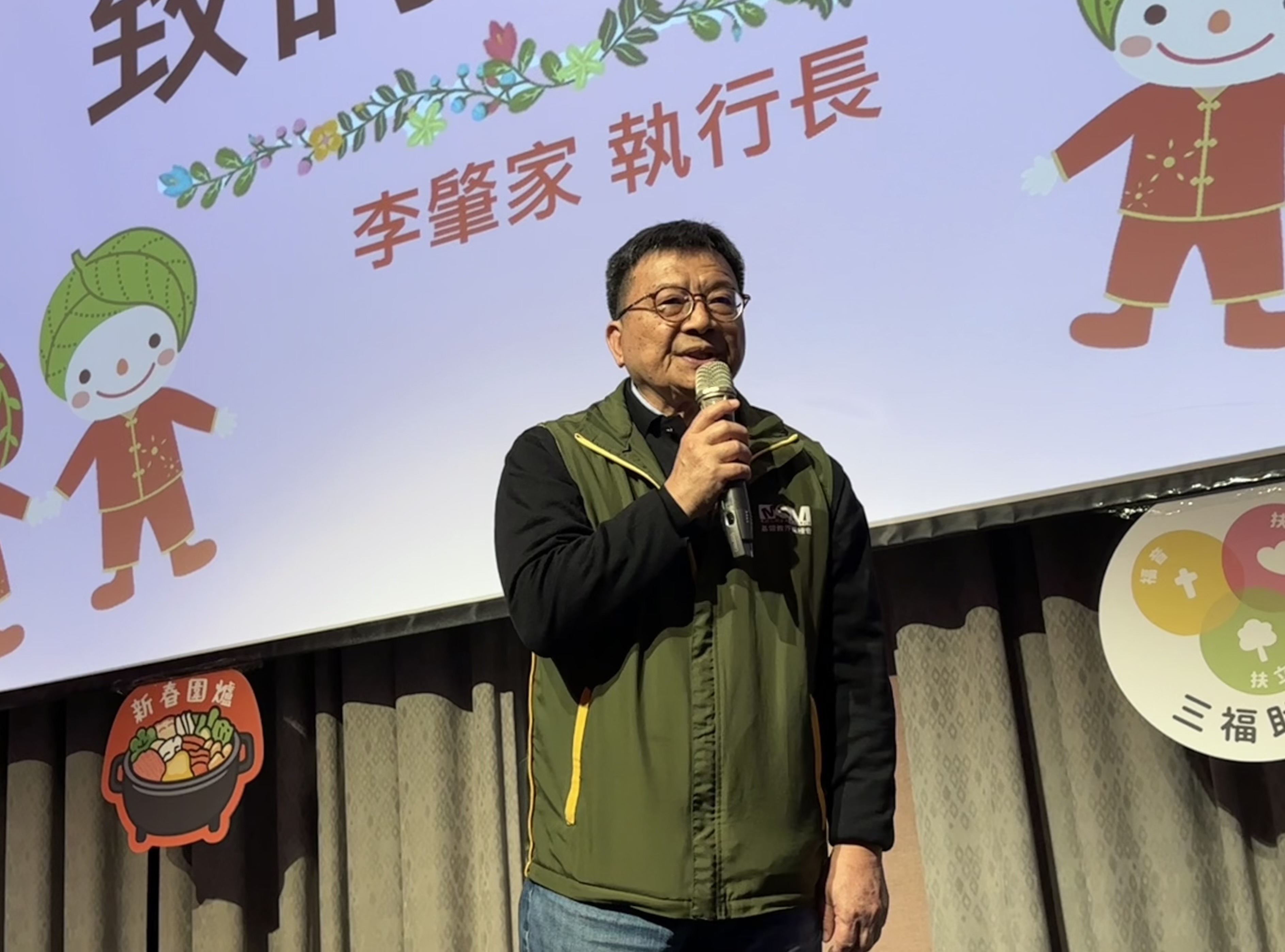 芥菜種會執行長李肇家祝福所有參加的孩子與照顧者們，重拾盼望邁向新的一年。