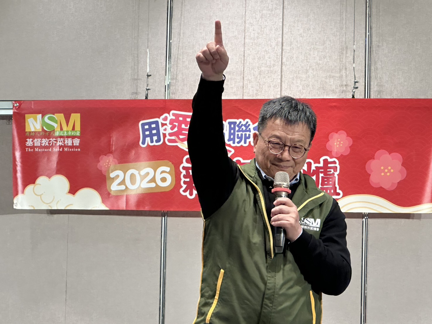 「把愛舉起來！」芥菜種會執行長李肇家與脆弱家庭互道新年快樂、傳遞溫暖祝福。