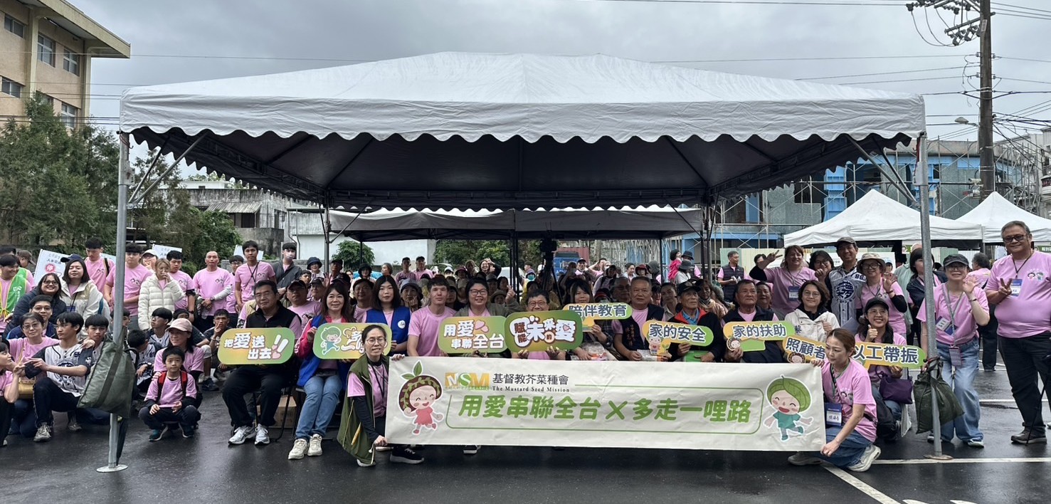 「用愛串聯全台×多走一哩路」健走活動今日於光復舉行，吸引約400位受助家庭、企業夥伴及民眾參與，一同走進社區，關心災後復原進程