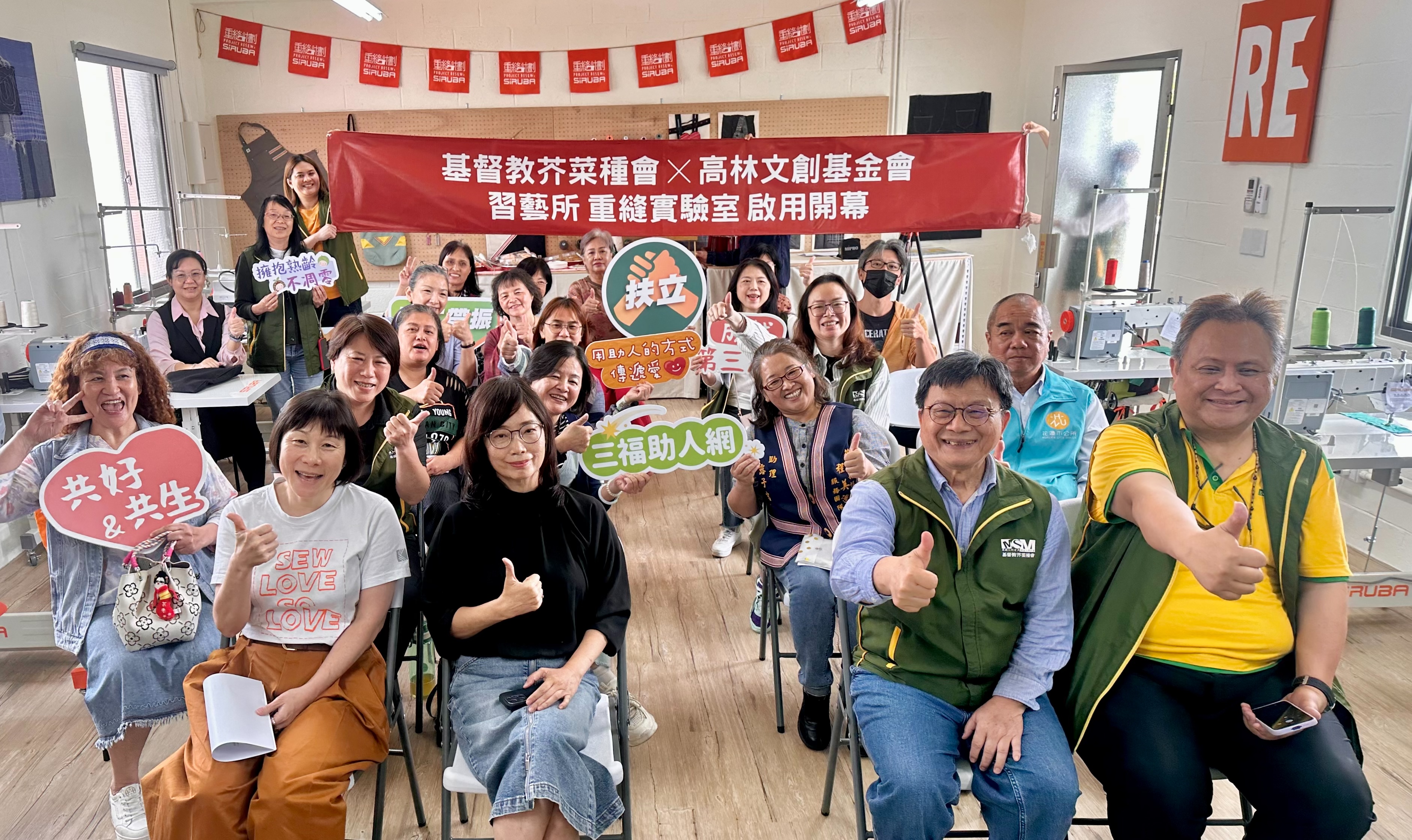 企業夥伴、地方人士與芥菜種會共同參與活動，支持在地脆弱家庭及婦女走向穩定生活。