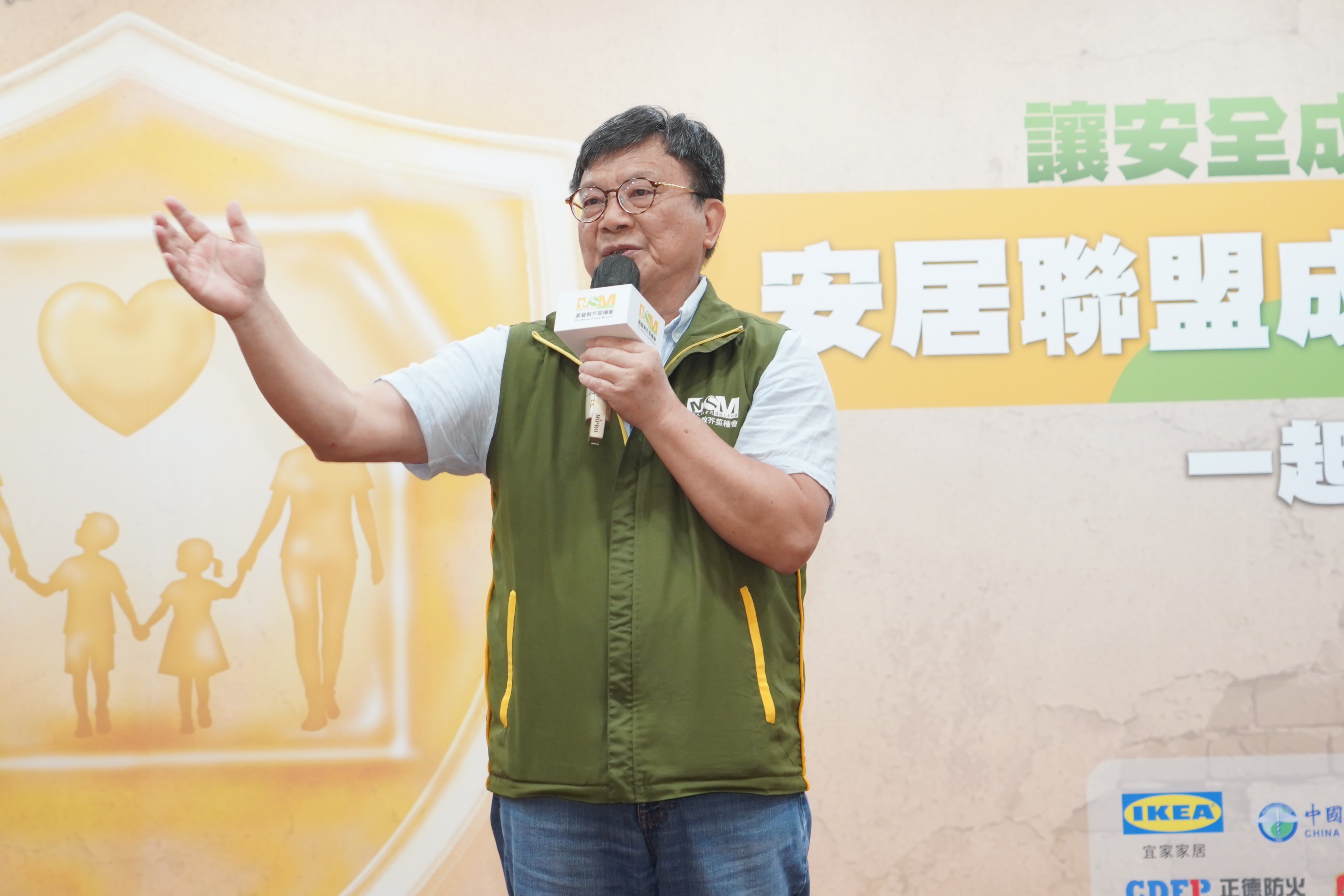 李肇家執行長表示，安居聯盟回應脆弱家庭居家安全需求，從災後救助走向前端預防，逐步為脆弱家庭建構穩定的安全支持。