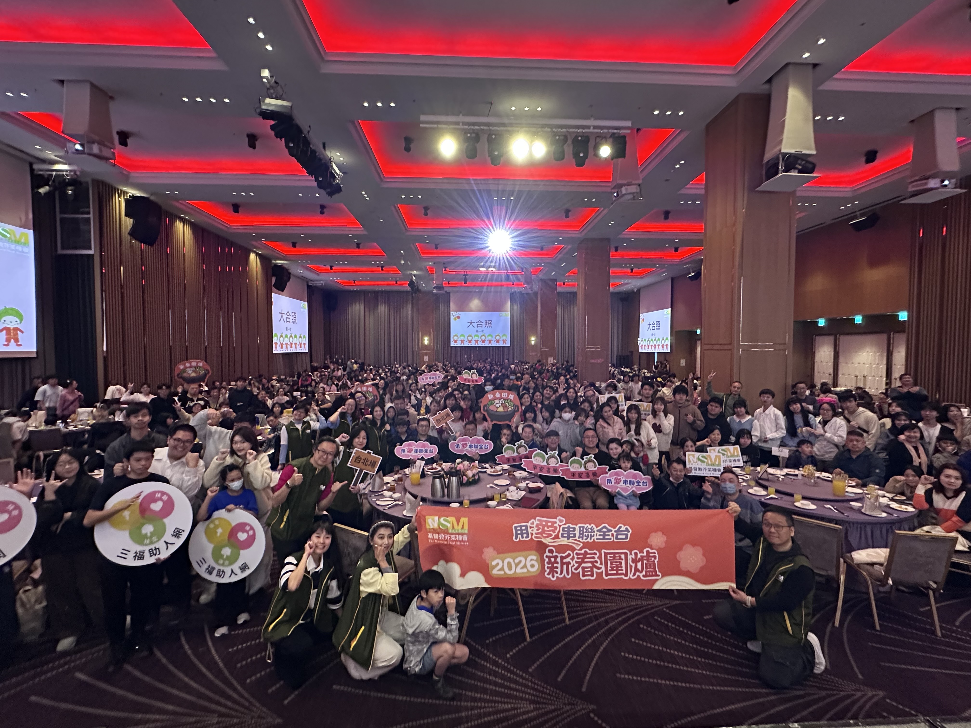 芥菜種會關懷的脆弱家庭一同享用五星級飯店年菜、感受春節團圓氣氛。