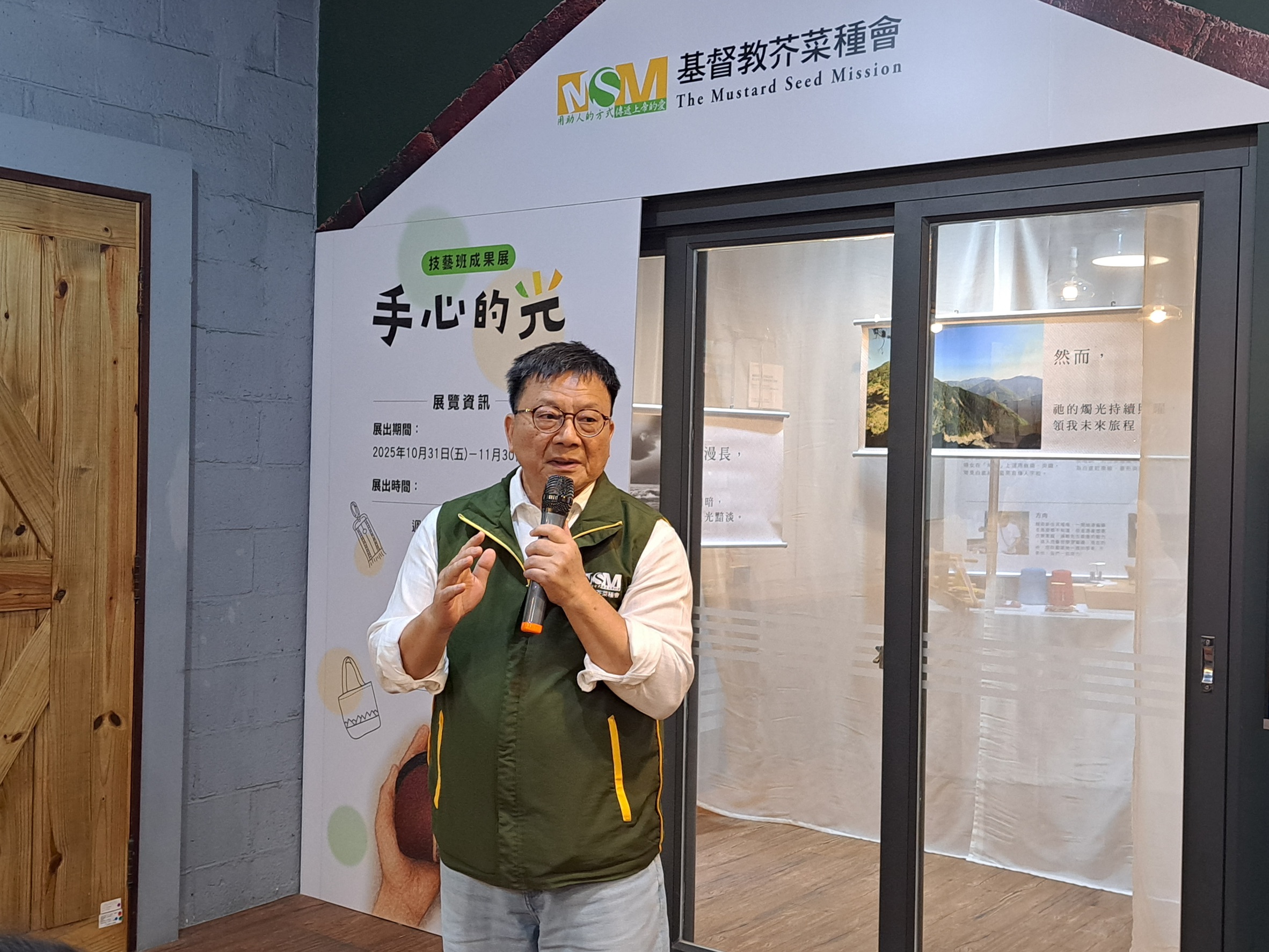 執行長李肇家致詞表示，以工「帶振」讓受助者從被幫助走向自立，透過學藝點亮家庭的希望。