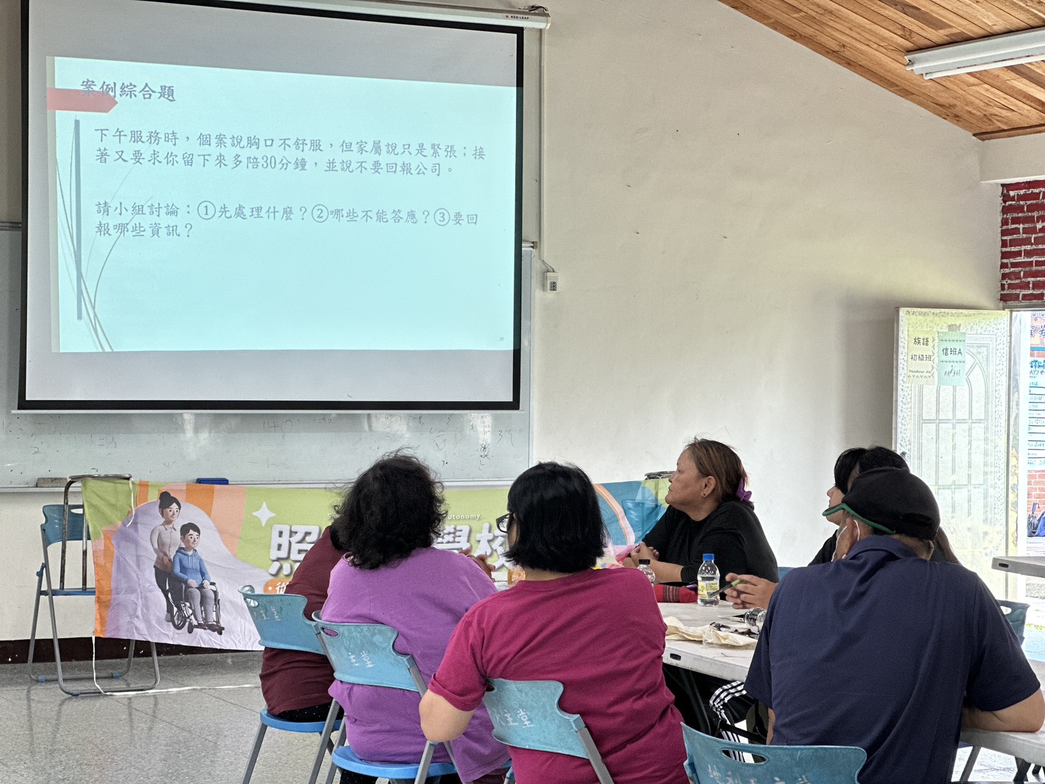 「照顧者學校」培力家庭照顧者為專業助人者，透過案例討論提升照顧知能，實踐族人照顧族人。