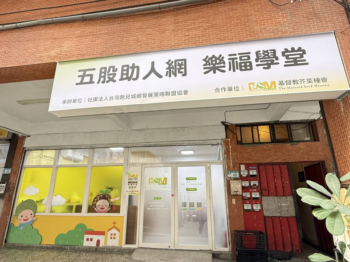 五股助人網中心「樂福學堂」今年2月成立目前穩定陪伴13名極輕度與輕度失智症患者。