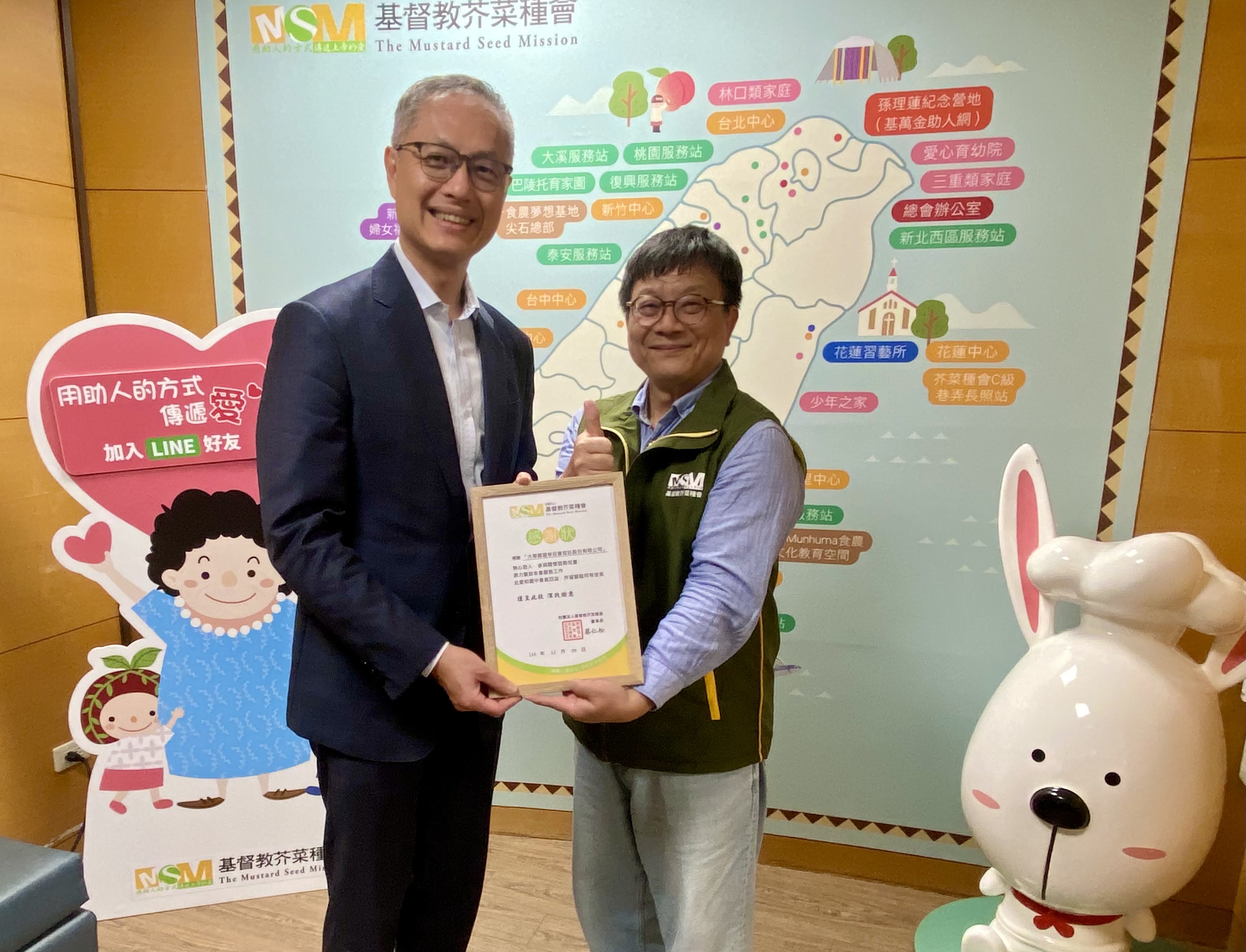 大華銀投信加入芥菜種會認養服務行列，基督教芥菜種會執行長李肇家頒發感謝狀，大華銀投信總經理王正修代表受領。