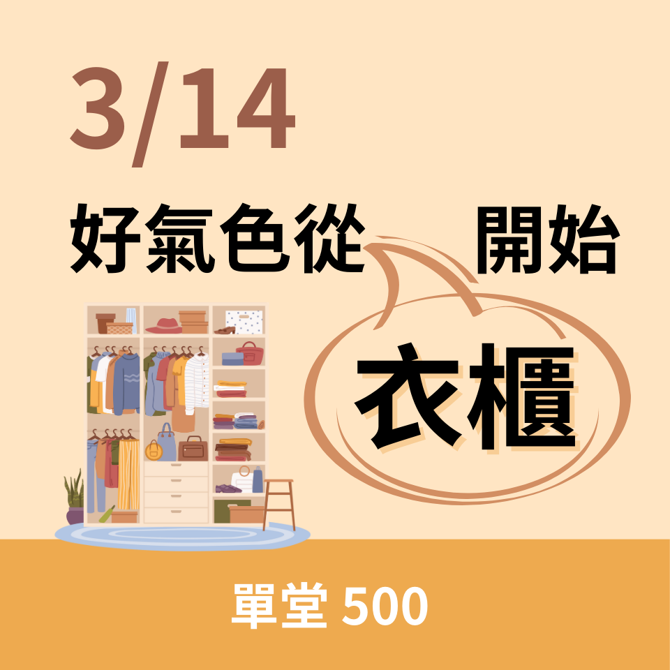 個人色彩診斷,活出亮麗好氣色