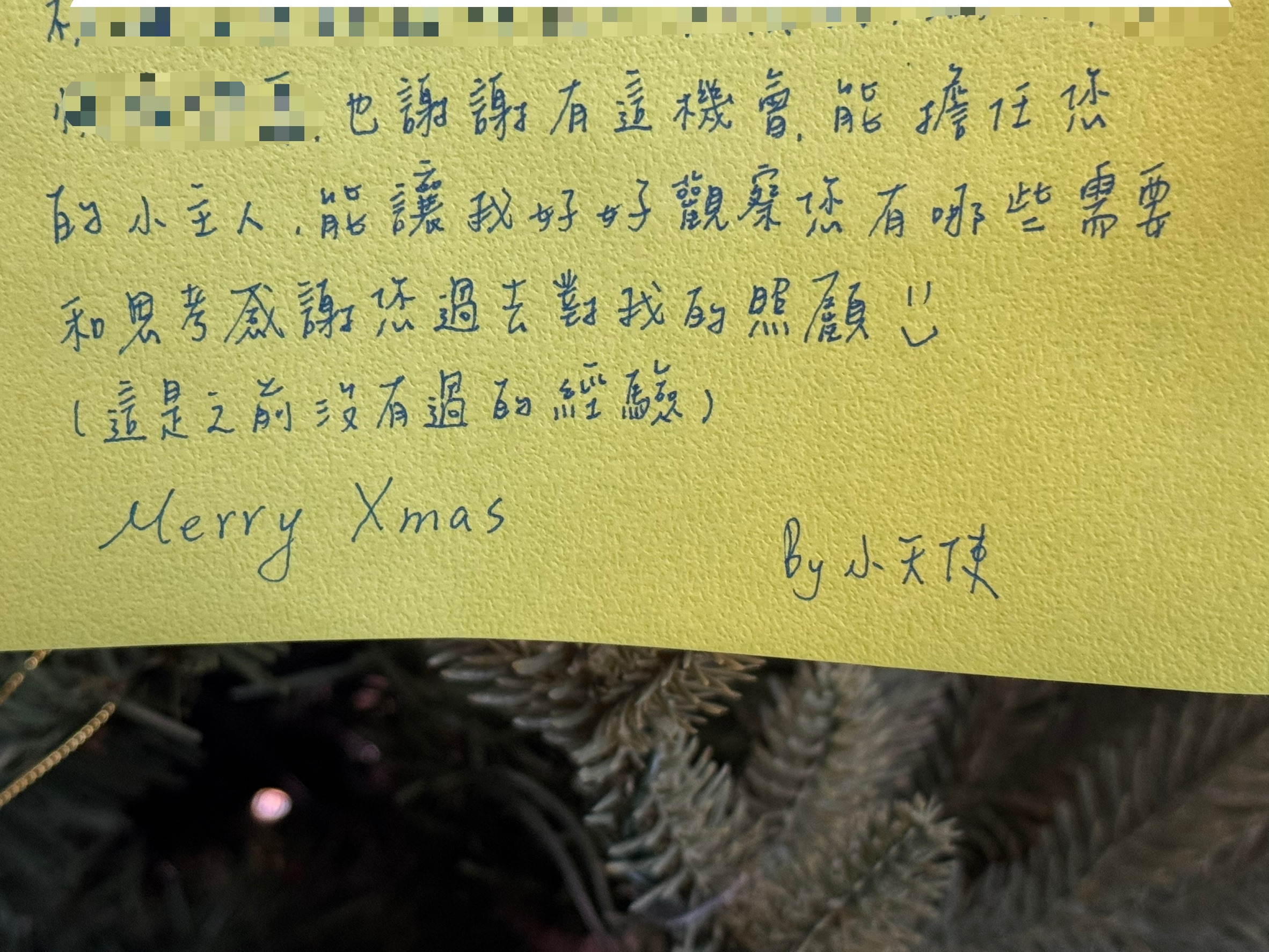 基督教芥菜種會愛心育幼院