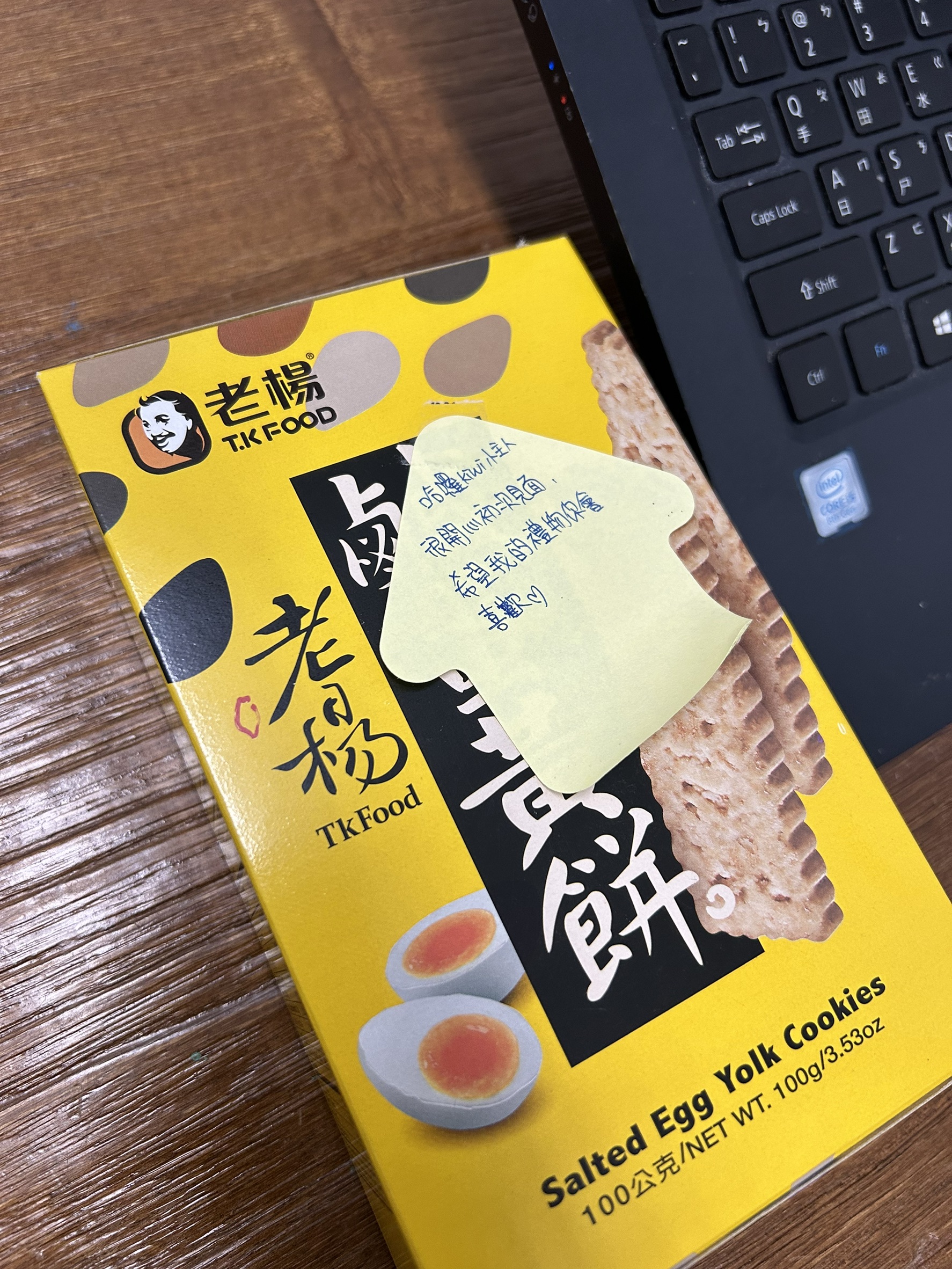 老楊方塊酥-鹹蛋黃酥