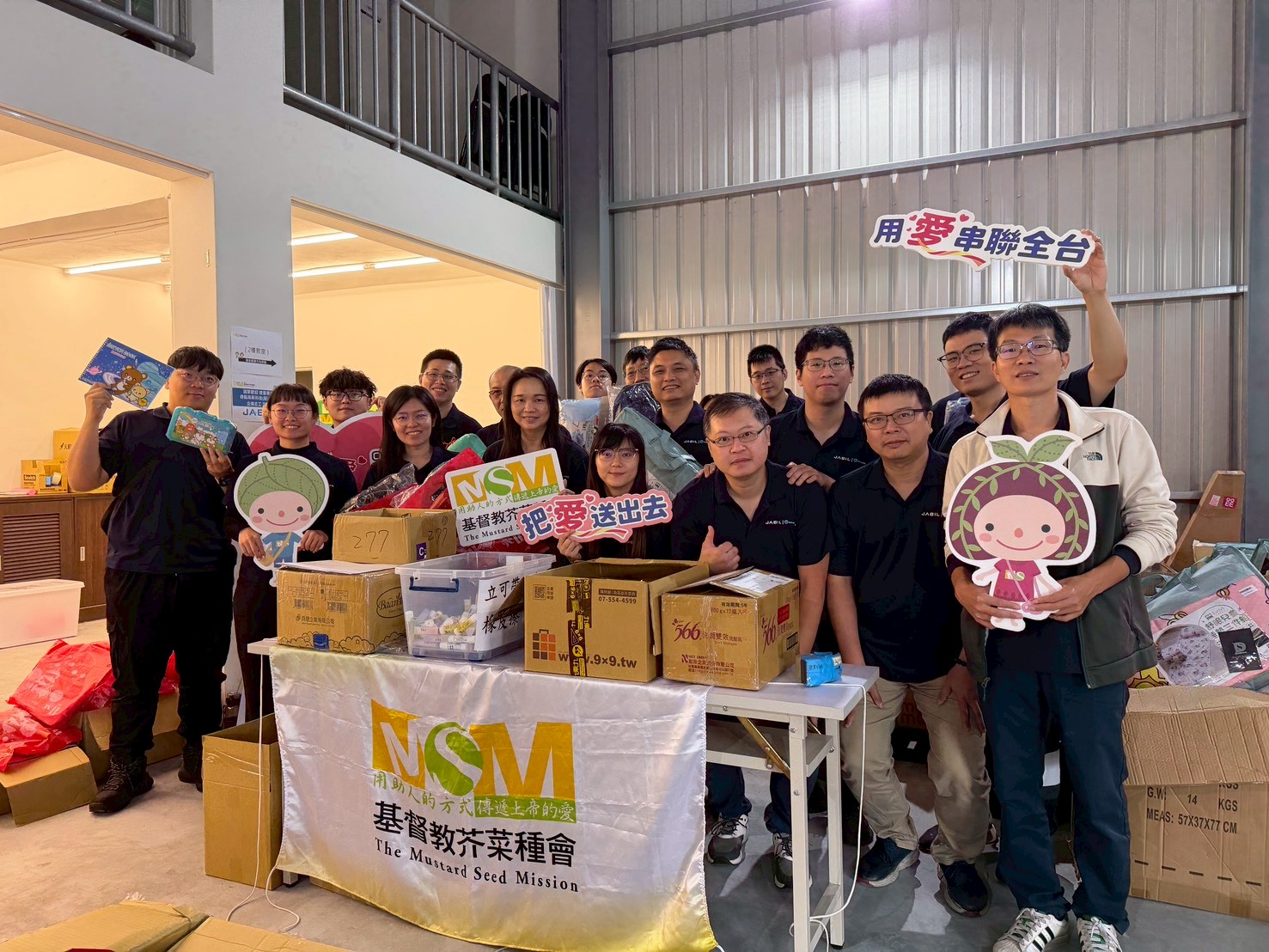 「美商捷普集團」台中廠與彰化廠的志工接力聖誕禮物打包送愛任務。