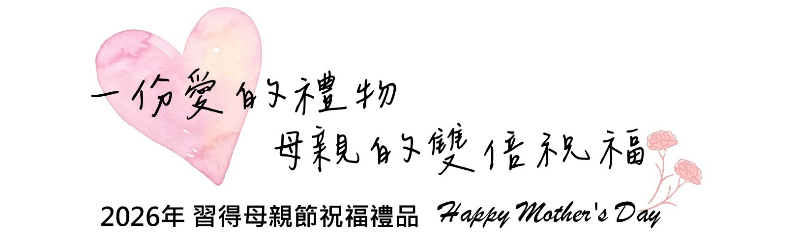 習得母親節手作禮品｜把祝福帶回家