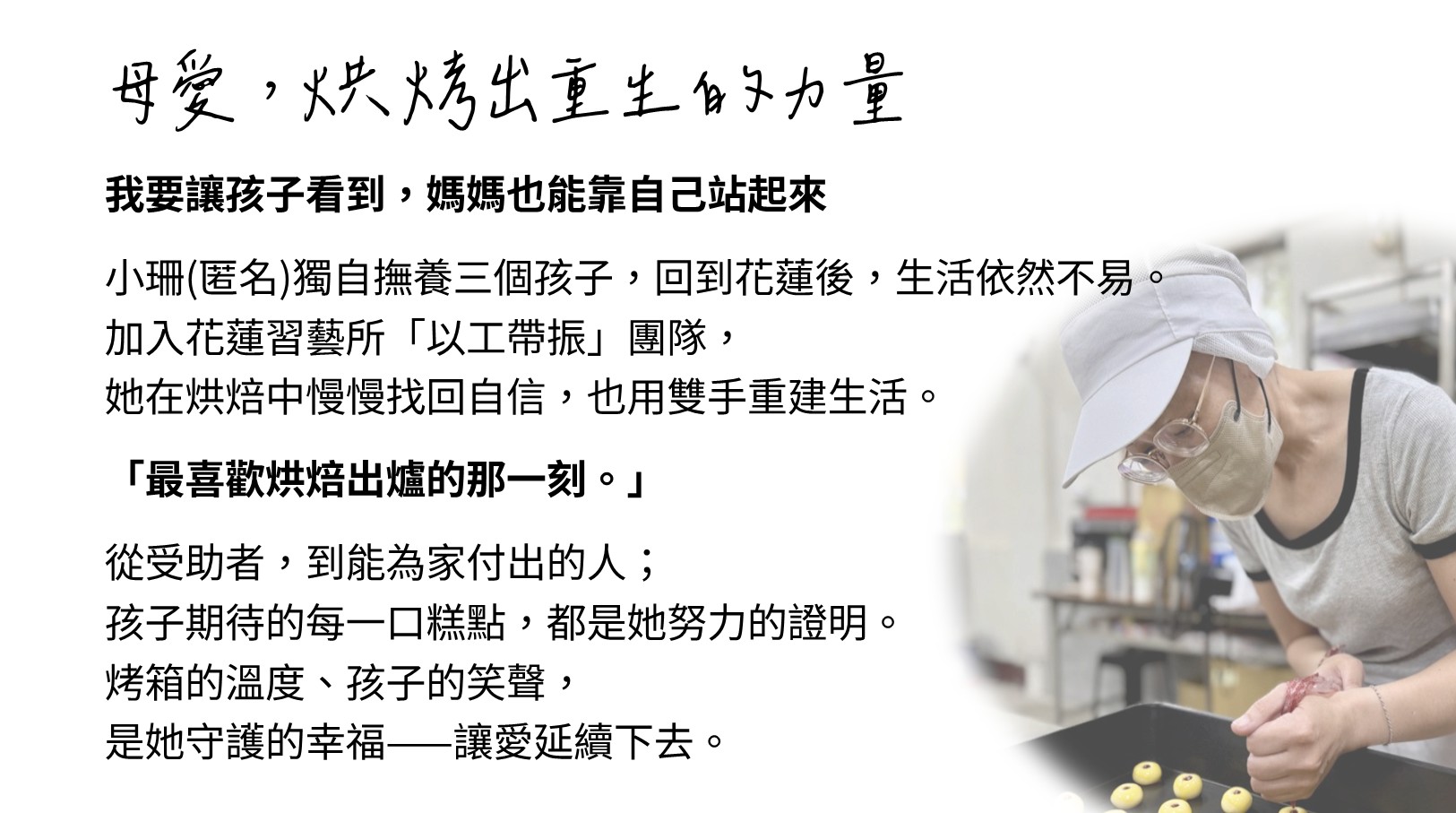 習得母親節手作禮品｜把祝福帶回家