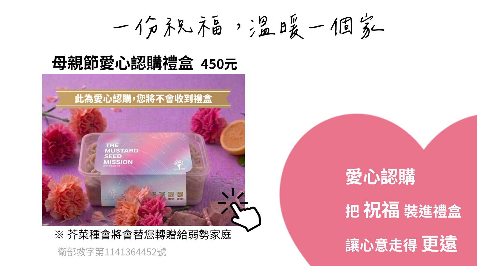 習得母親節手作禮品｜把祝福帶回家