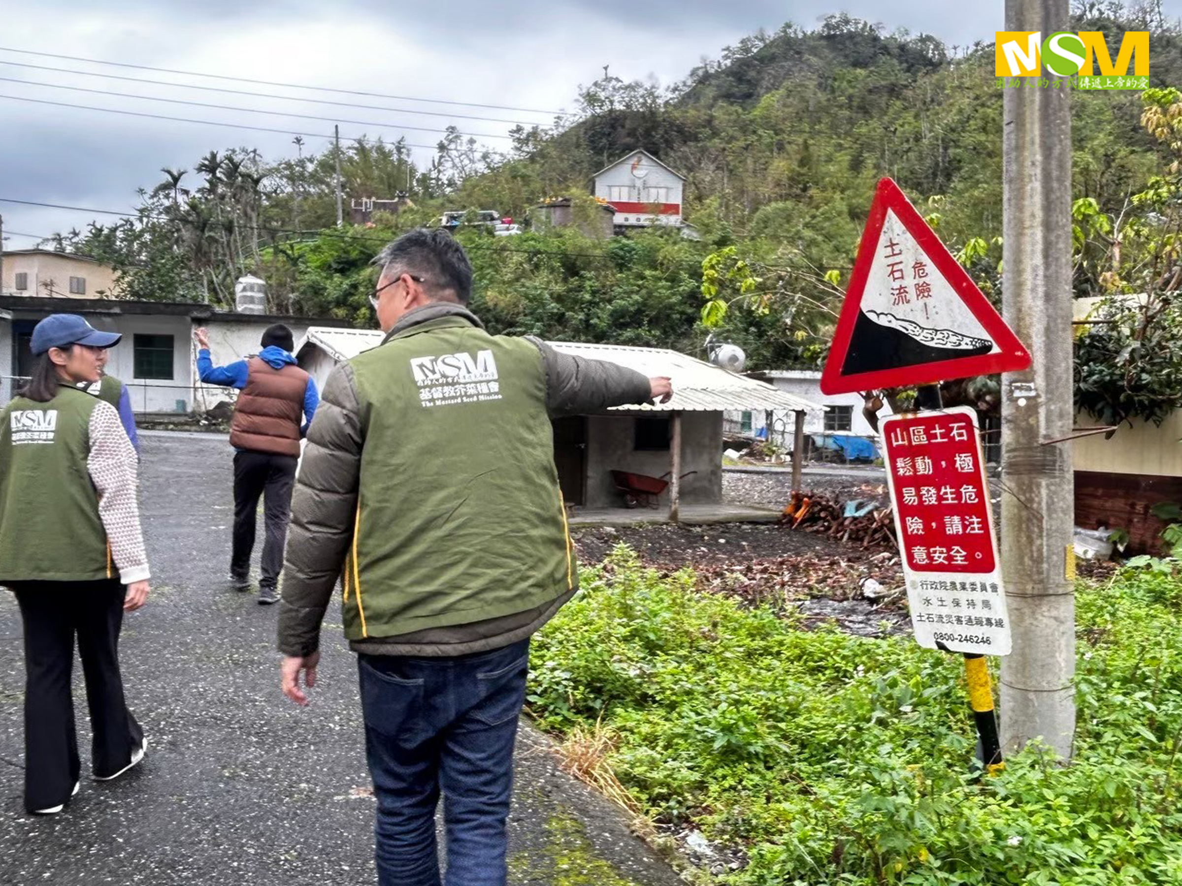芥菜種會團隊深入八里灣部落，了解社區災害風險