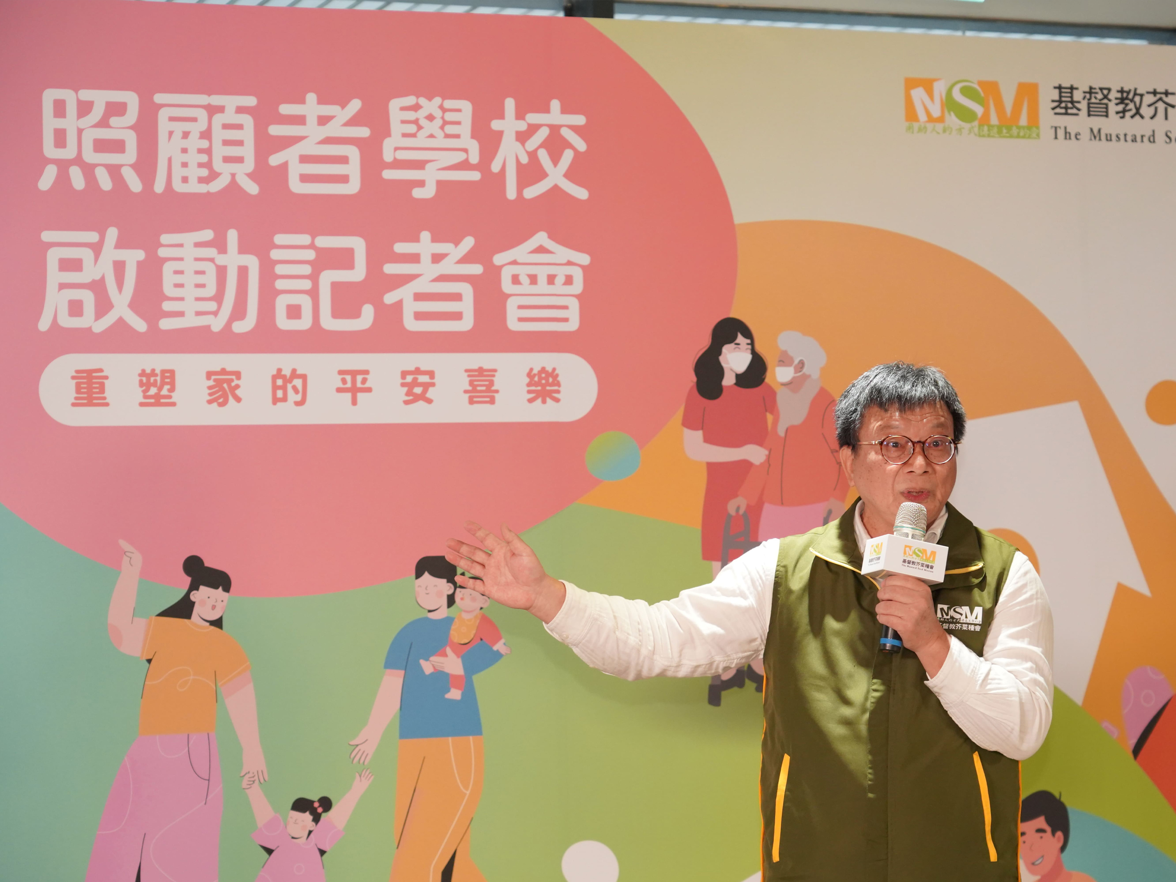 透過「照顧者學校」全方位培育計畫，讓照顧者感受尊嚴與肯定