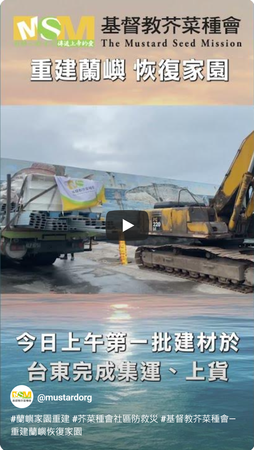 10頓建材集運