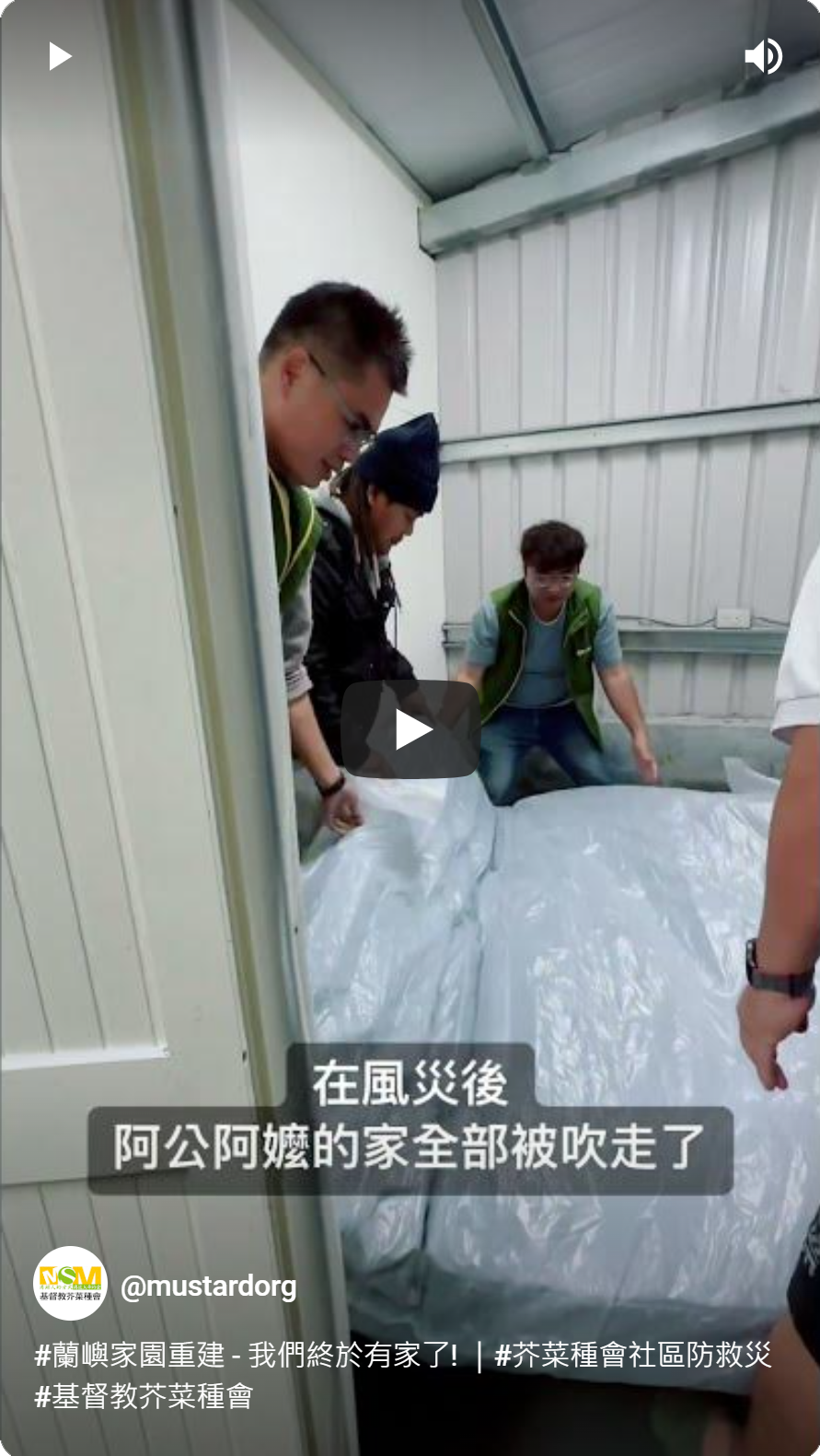 我們終於再有家了