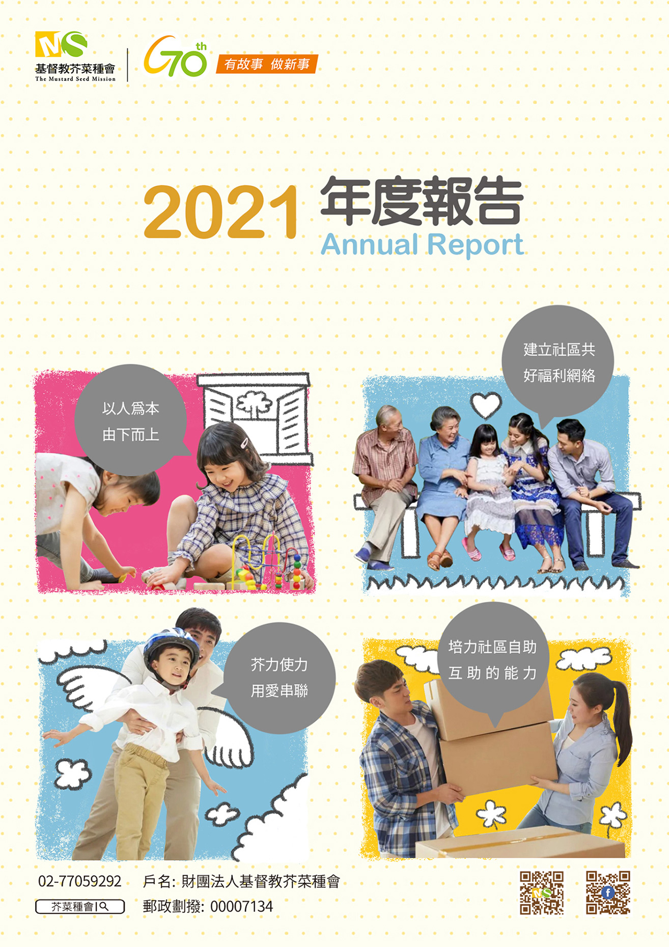 2021年度報告(標題圖檔)