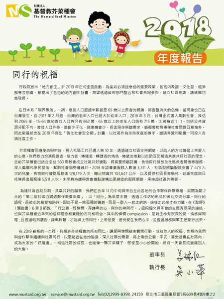 2018年度報告(標題圖檔)