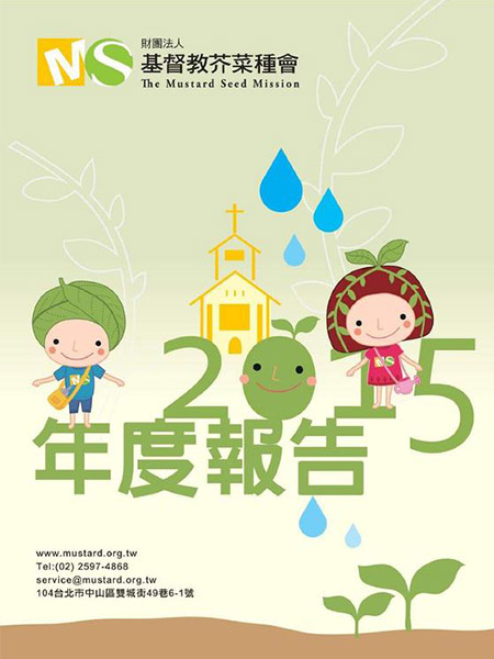 2015年度報告(標題圖檔)