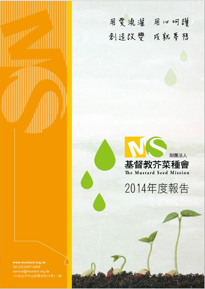 2014年度報告(標題圖檔)