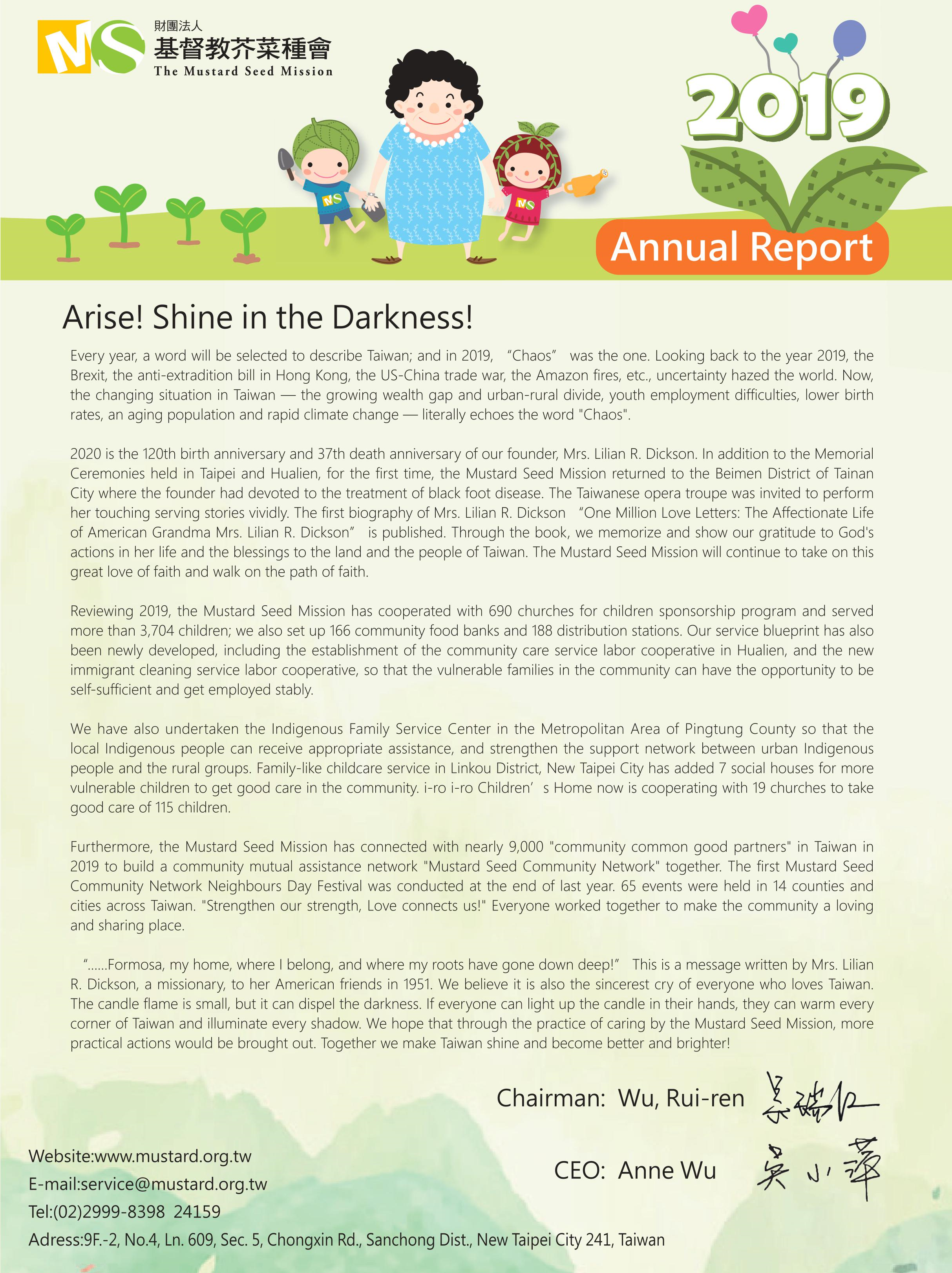 2019 Annual Report