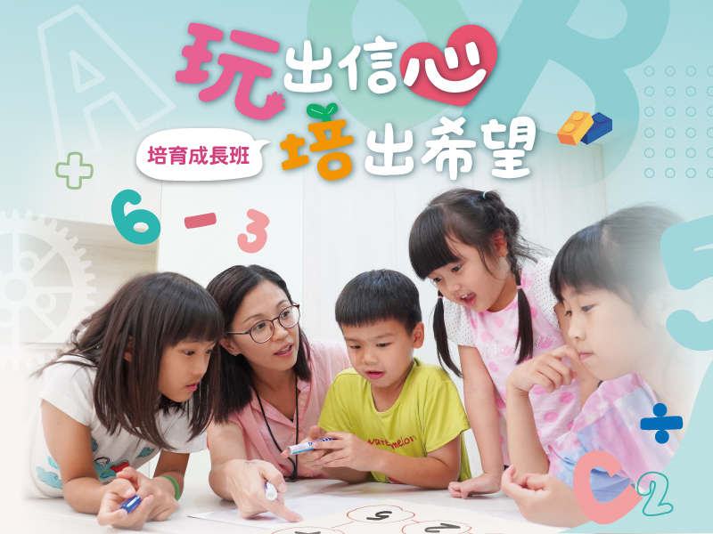 偏鄉部落兒少陪伴教育計畫