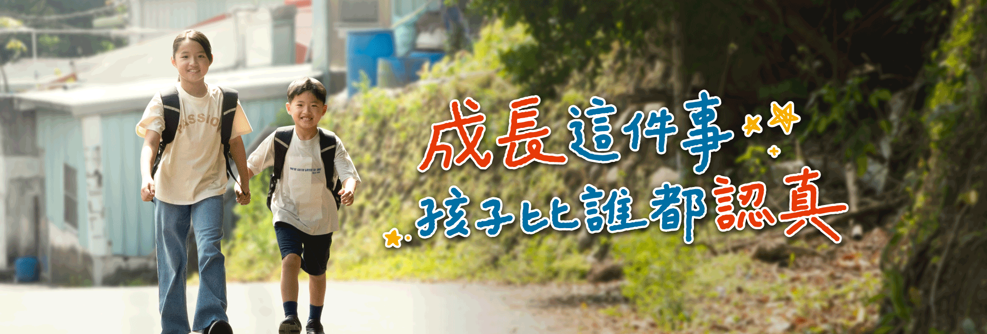 芥菜新聞