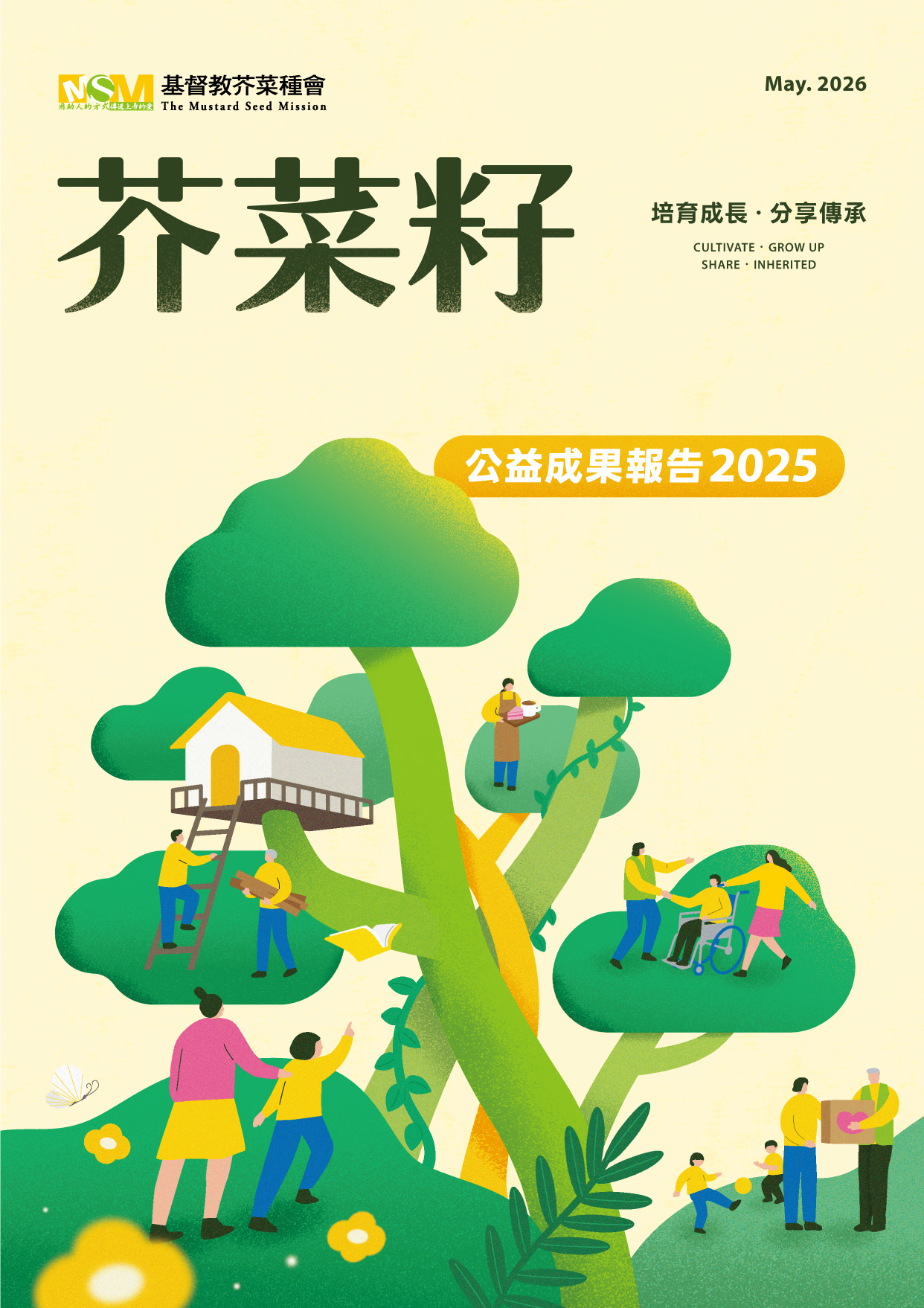 2025年度報告(標題圖檔)