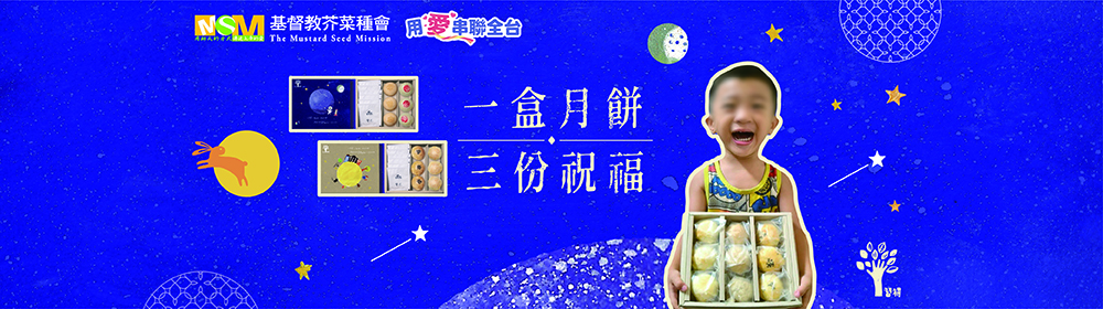 一盒月餅三份祝福