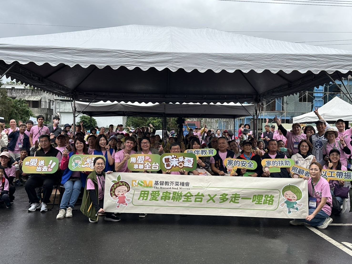 用愛串聯全台，在光復我們一起多走一哩路(標題圖檔)