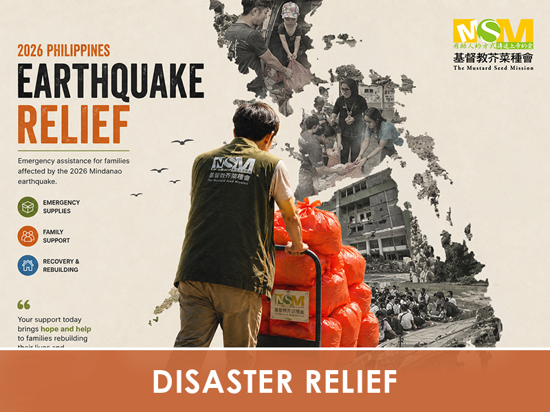 2026 Philippines Earthquake Relief