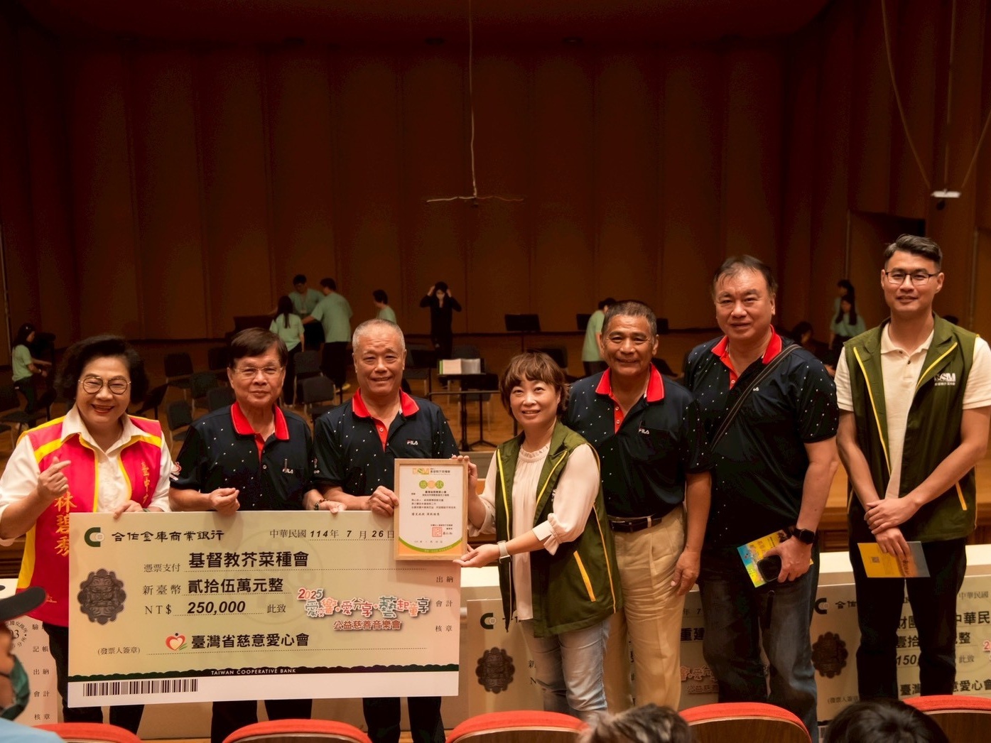 臺灣省慈意愛心會舉辦公益音樂會(標題圖檔)