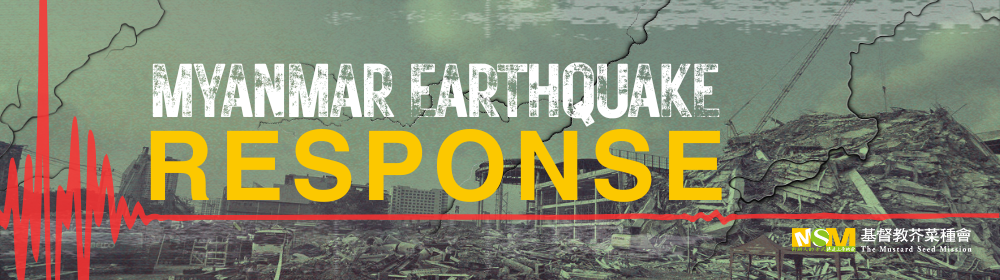 Global Disaster Reduction and Relief