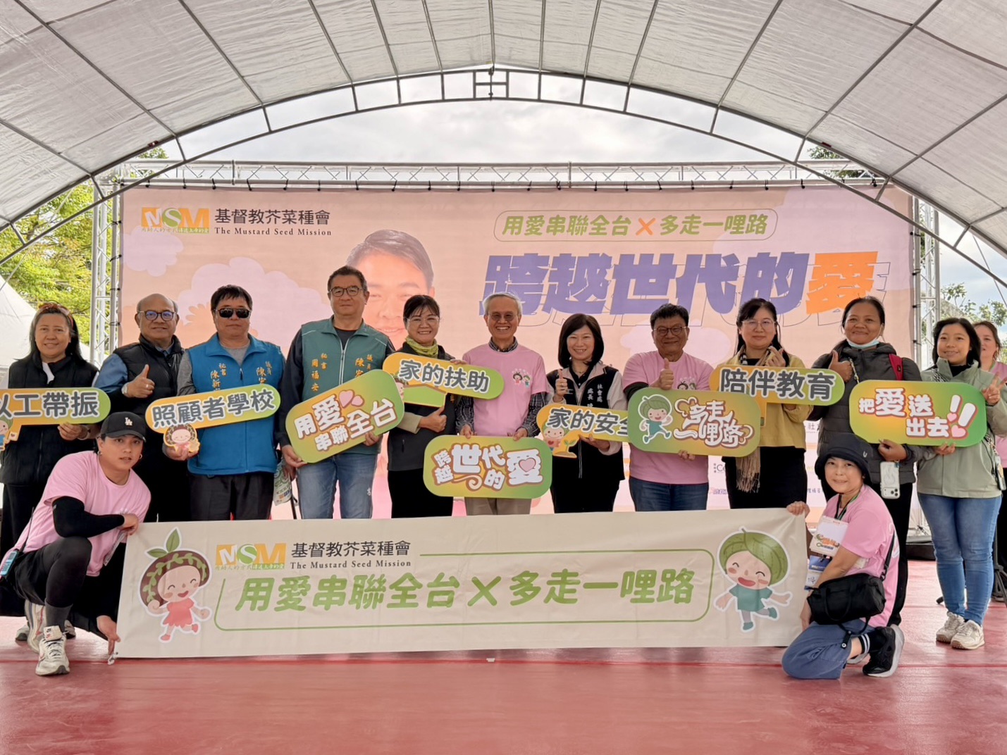 芥菜種會「多走一哩路」健走　串聯全台關注照顧者支持(標題圖檔)