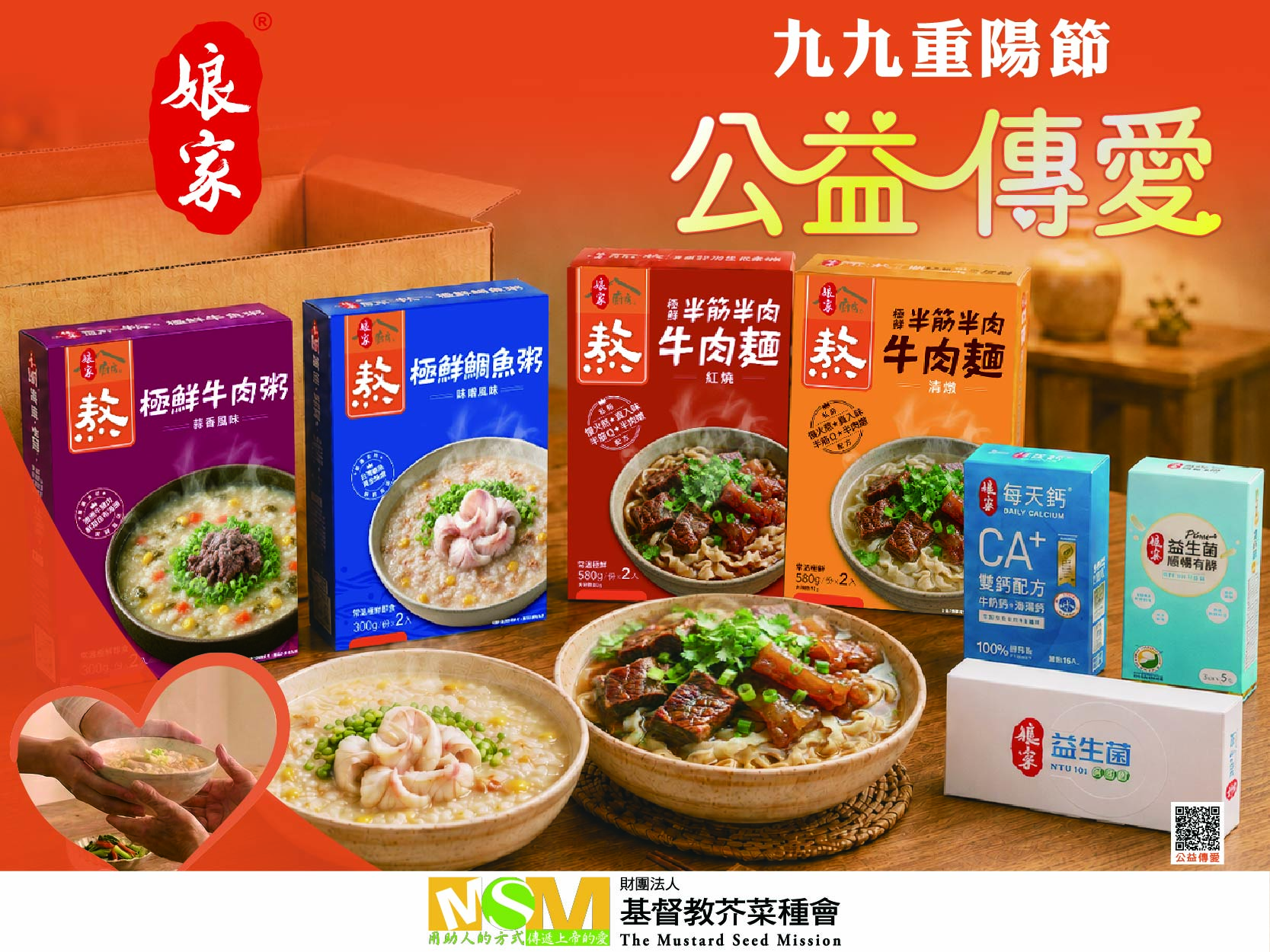 暖心送愛｜讓一份心意走進需要的家庭(標題圖檔)