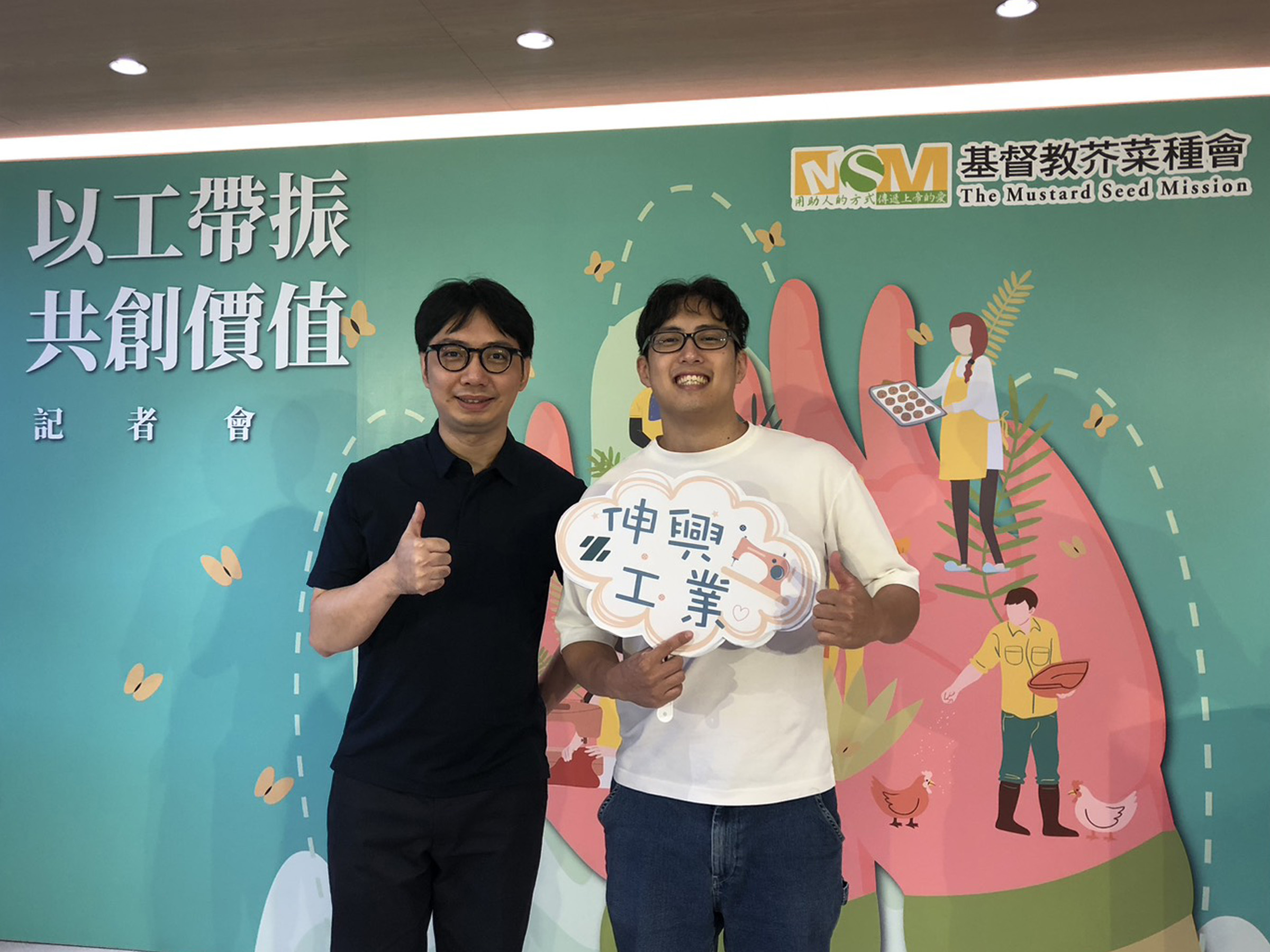 感謝伸興工業「伸出愛心 縫出希望」(標題圖檔)