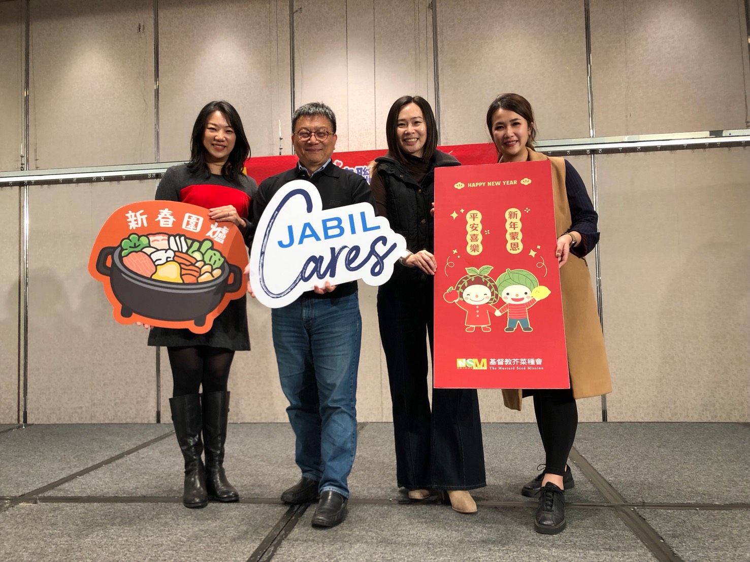 感謝「美商捷普集團」 年末迎新公益行動(標題圖檔)