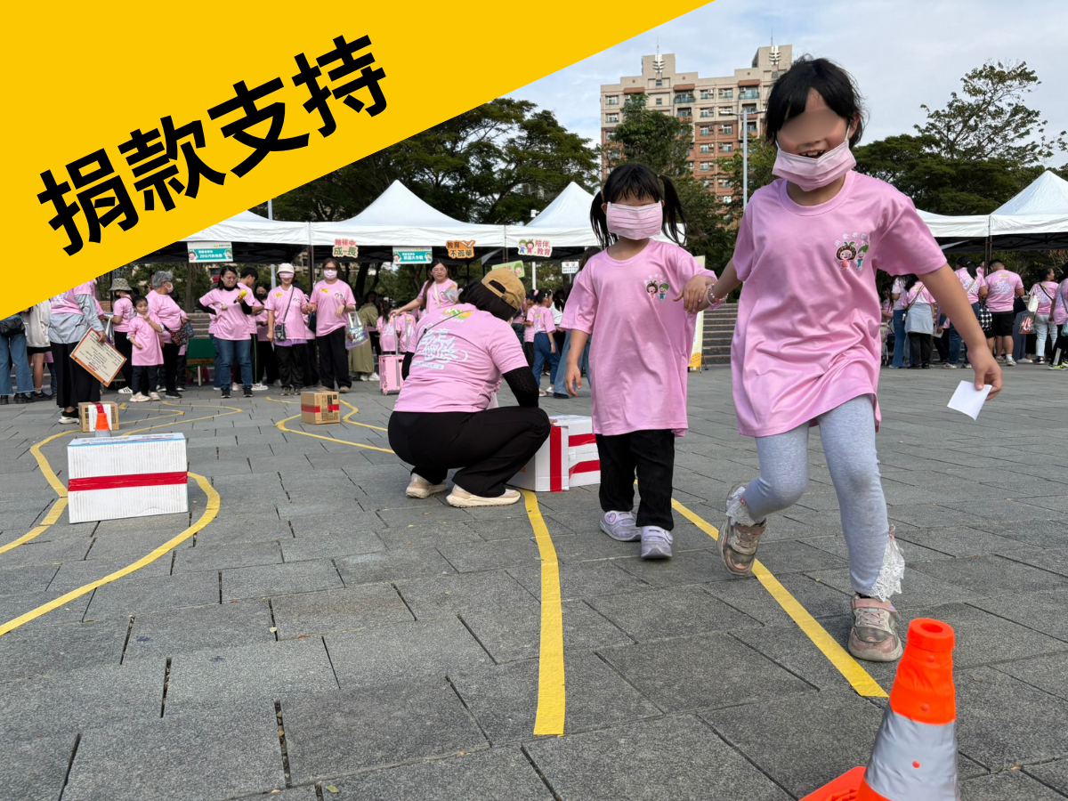 支持脆弱家庭親子同行圓夢(標題圖檔)